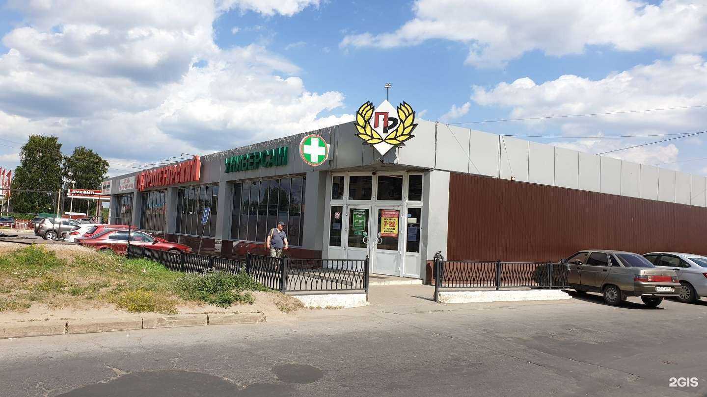 Отзывы на компанию Здоровье Плюс в г. Липецк c фото