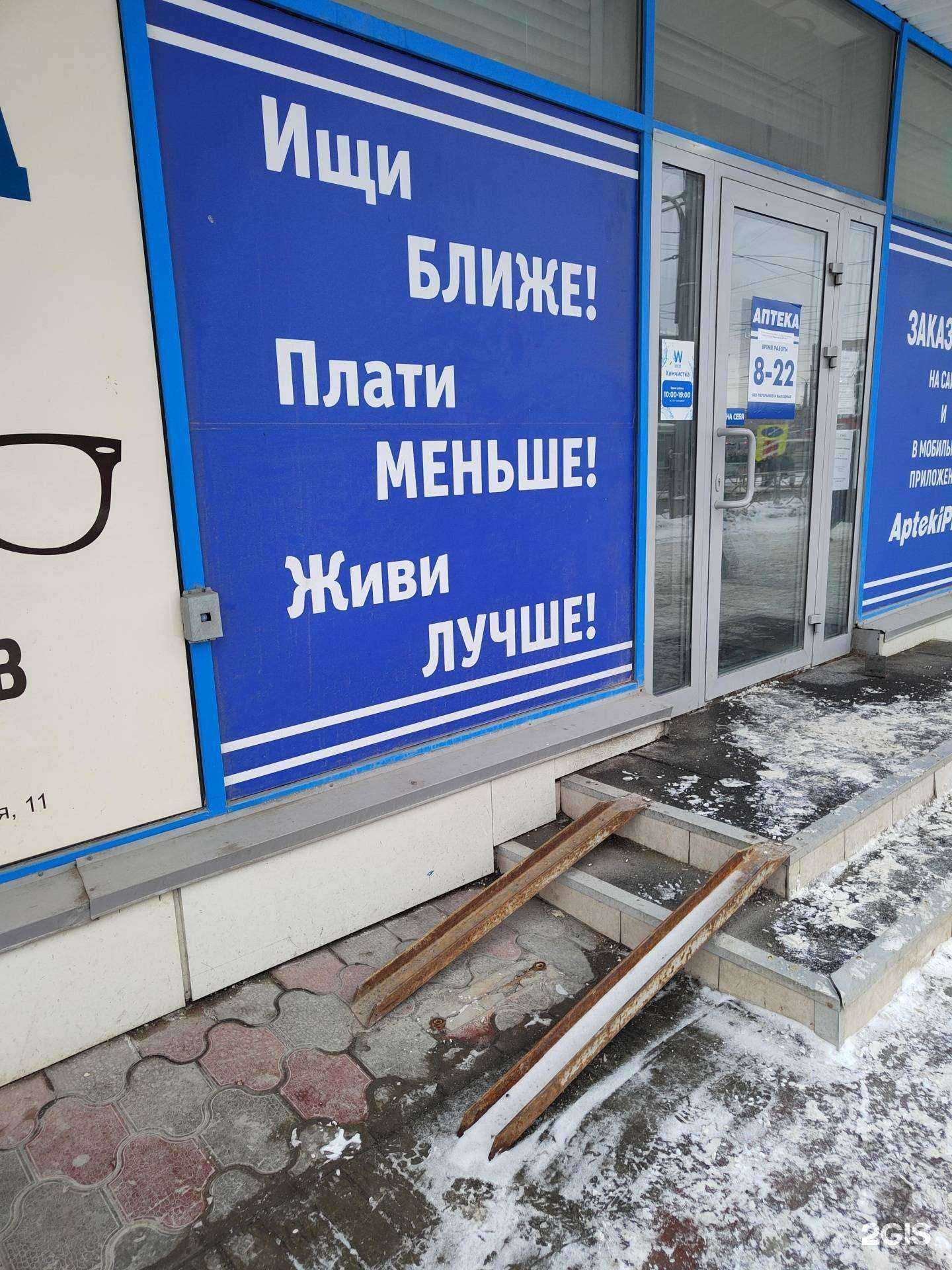 Отзывы на компанию Аптека плюс в Новосибирске c фото