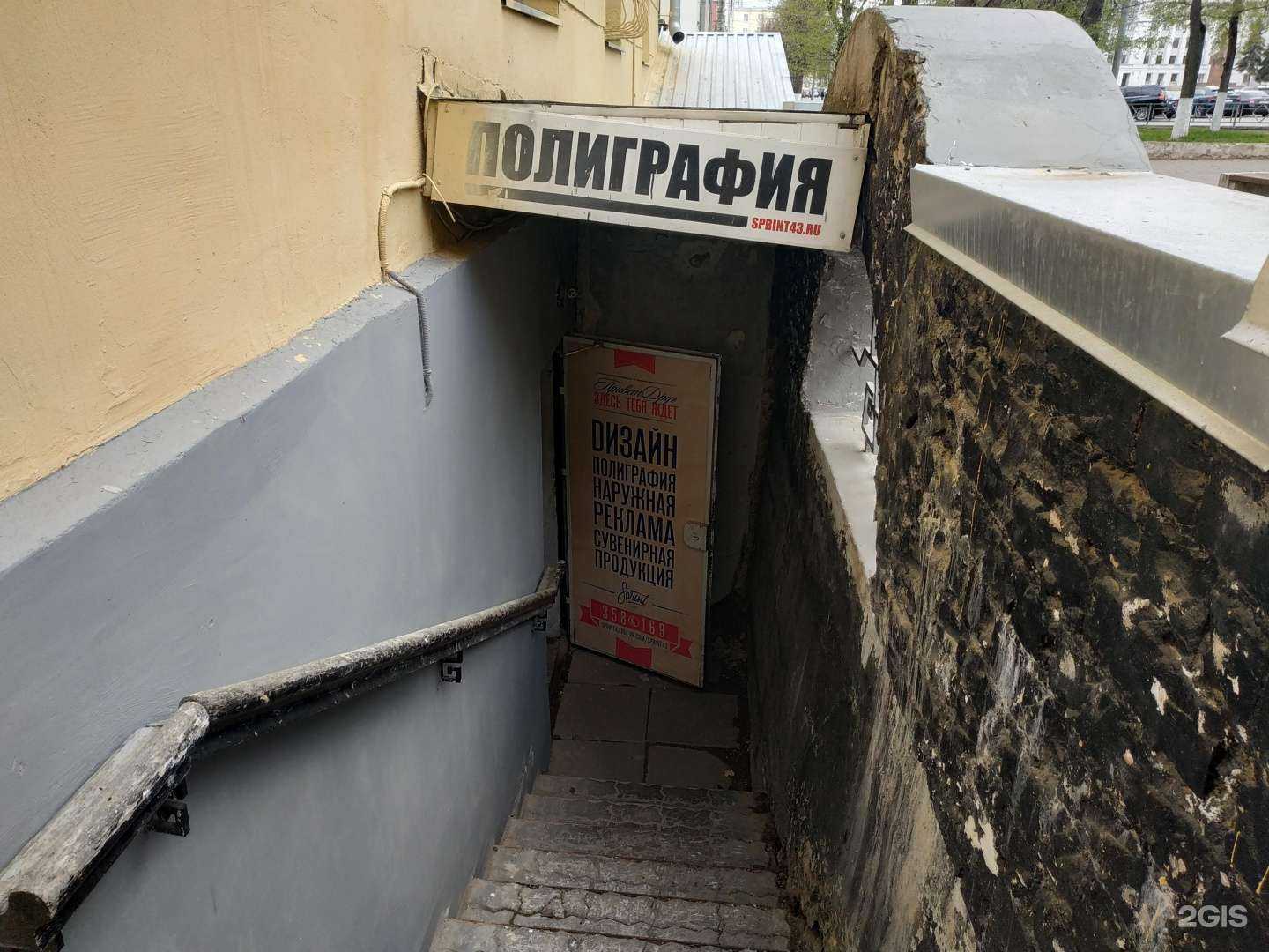 Отзывы на компанию S-Print в Кирове c фото