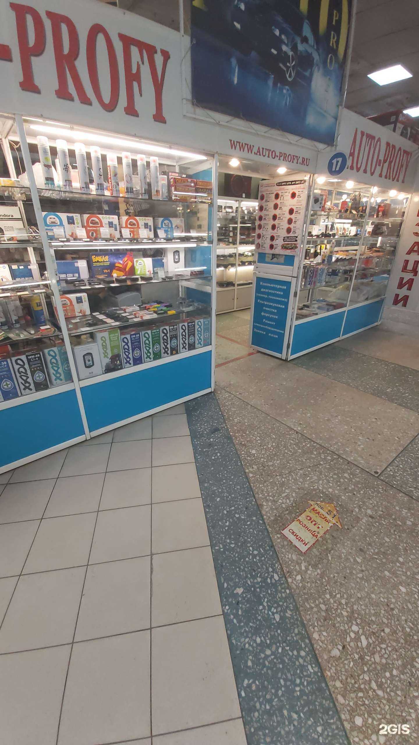 Отзывы на компанию Авто-профи в Ангарске c фото