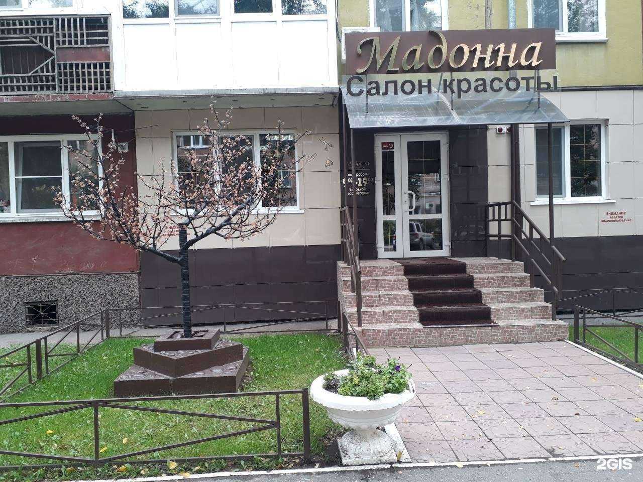 Отзывы на компанию Мадонна в г. Абакан c фото