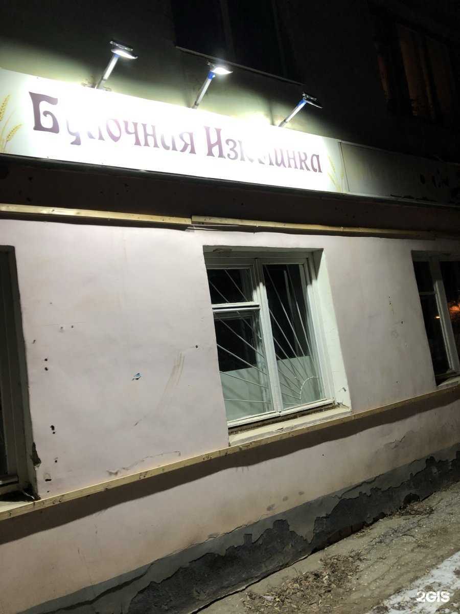 Отзывы на компанию Изюм в г. Чебоксары c фото