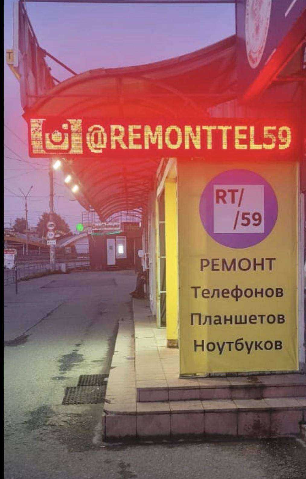 Отзывы на компанию Дисконт салон связи в Перми c фото