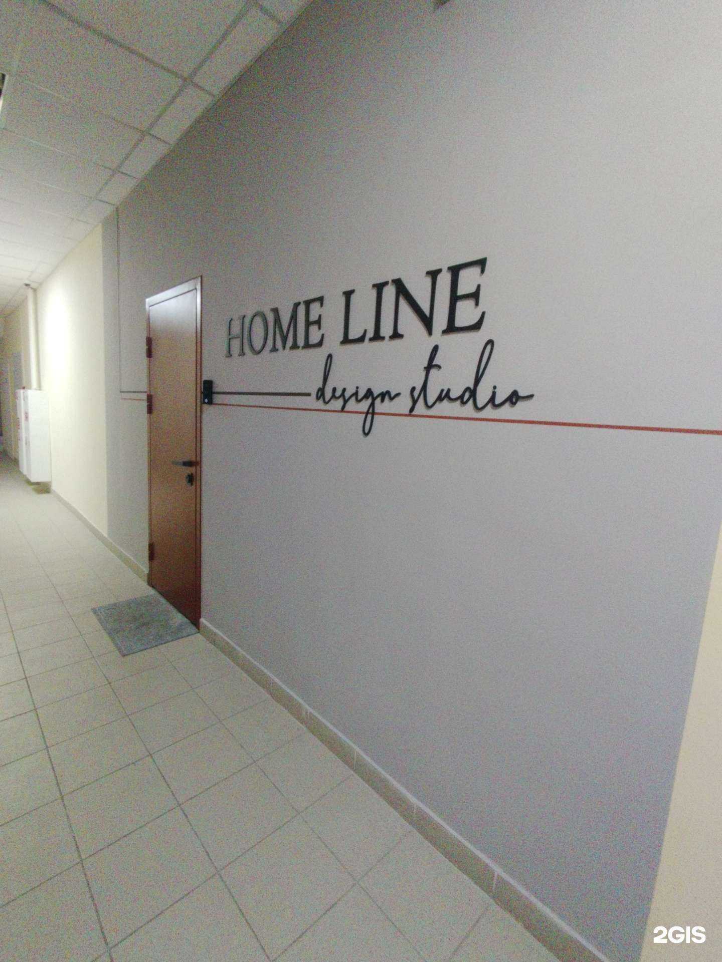 Отзывы на компанию Home Line в г. Тольятти c фото