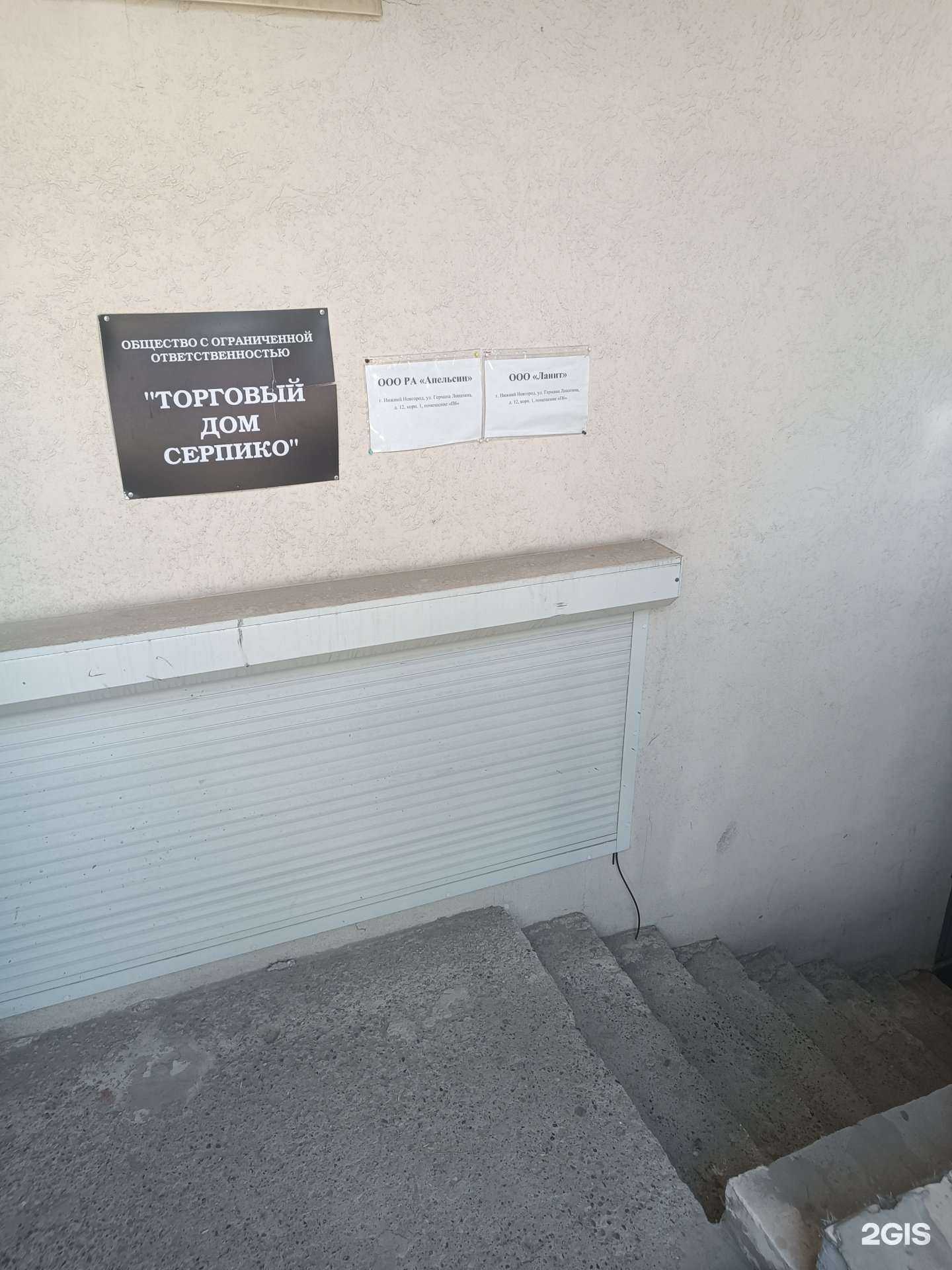 Отзывы на компанию Ланит в г. Нижний Новгород c фото