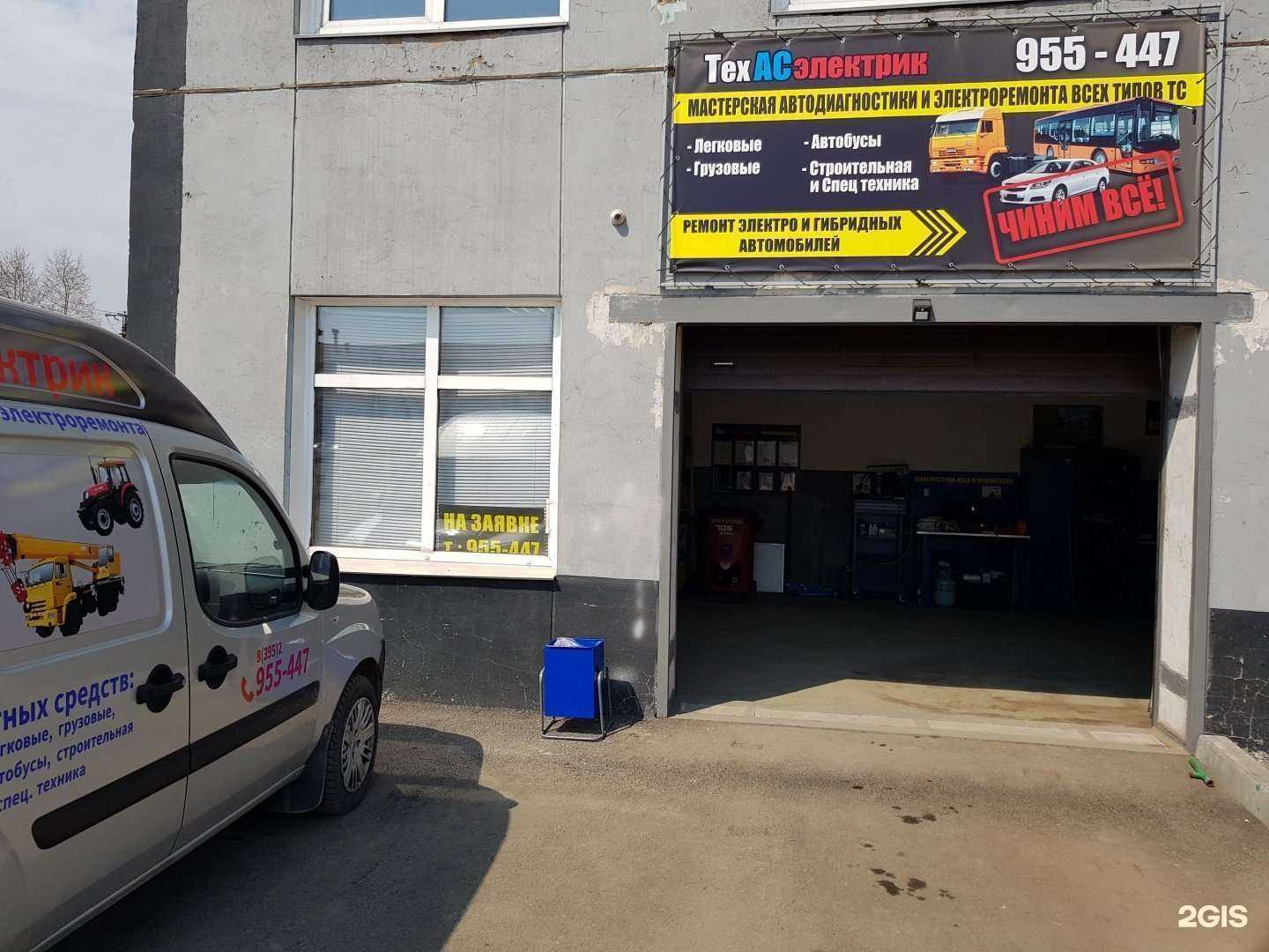 Отзывы на компанию ТехасЭлектрик в Иркутске c фото