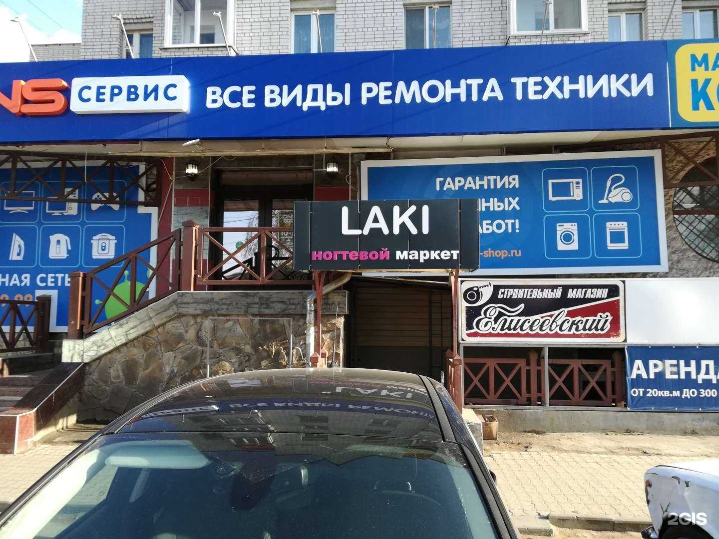 Отзывы на компанию Laki в г. Брянск c фото