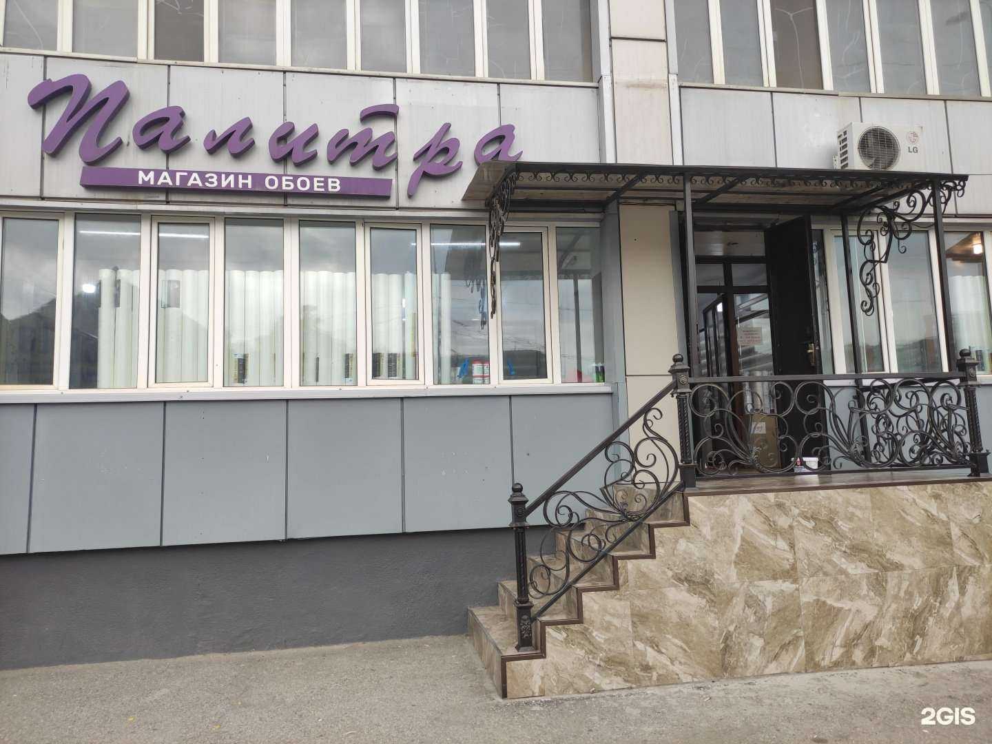 Отзывы на компанию Палитра в г. Грозный c фото