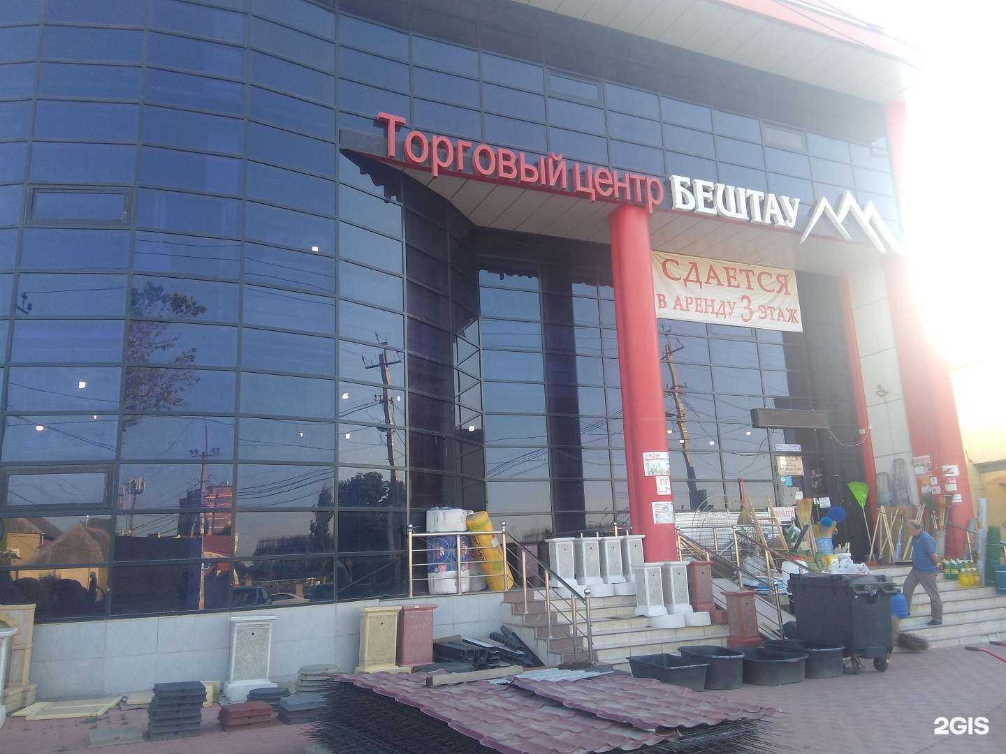 Отзывы на компанию Бештау в г. Грозный c фото