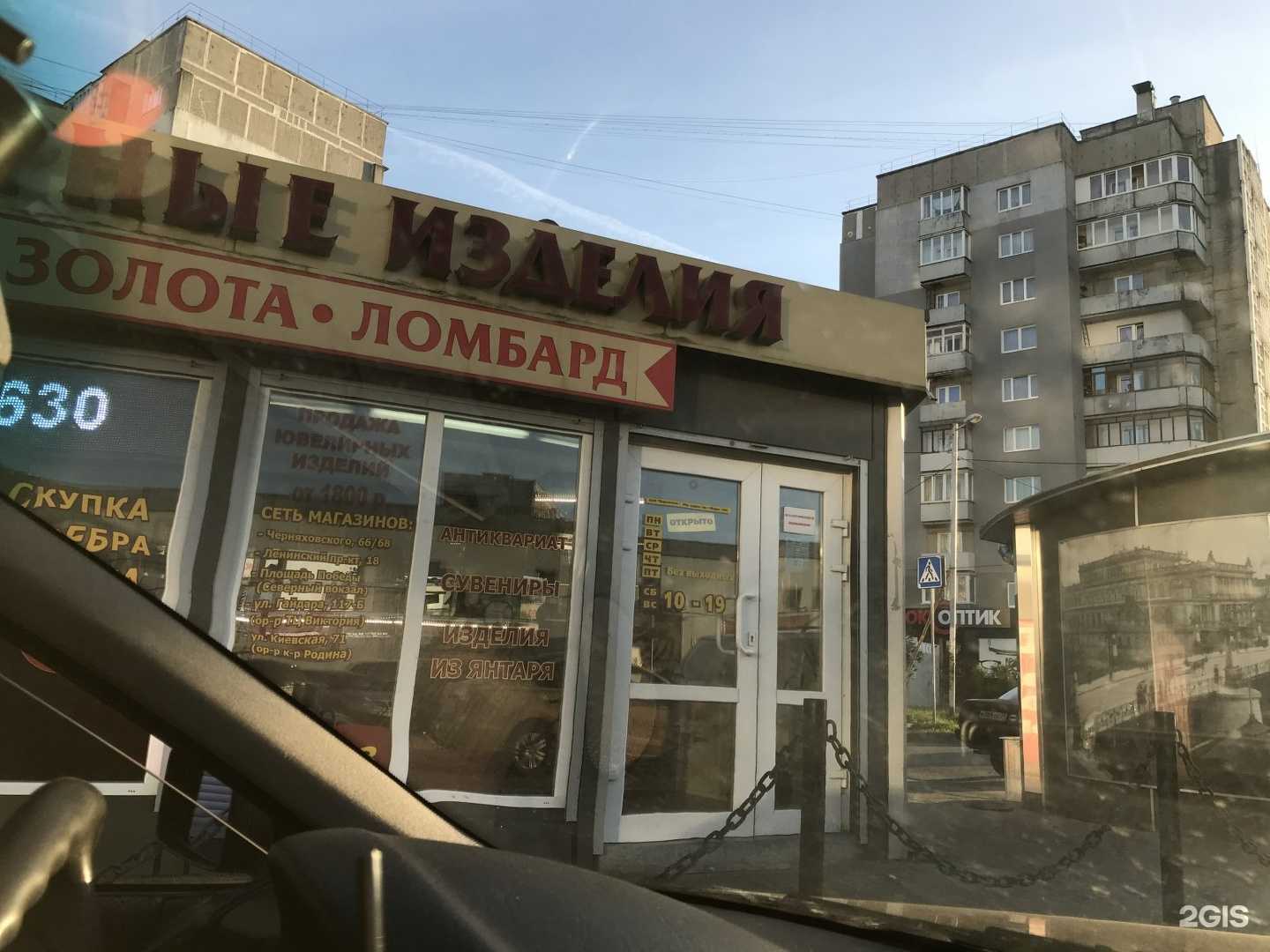 Отзывы на компанию Баzа Т в Калининграде c фото