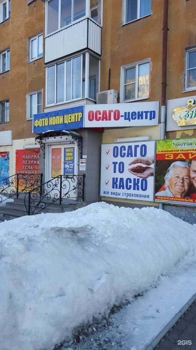 Отзывы на компанию Центр страхования в Екатеринбурге c фото