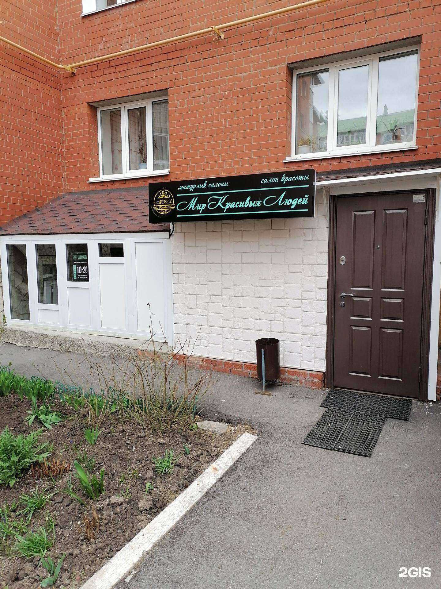 Отзывы на компанию Мир Красивых Людей в г. Салават c фото