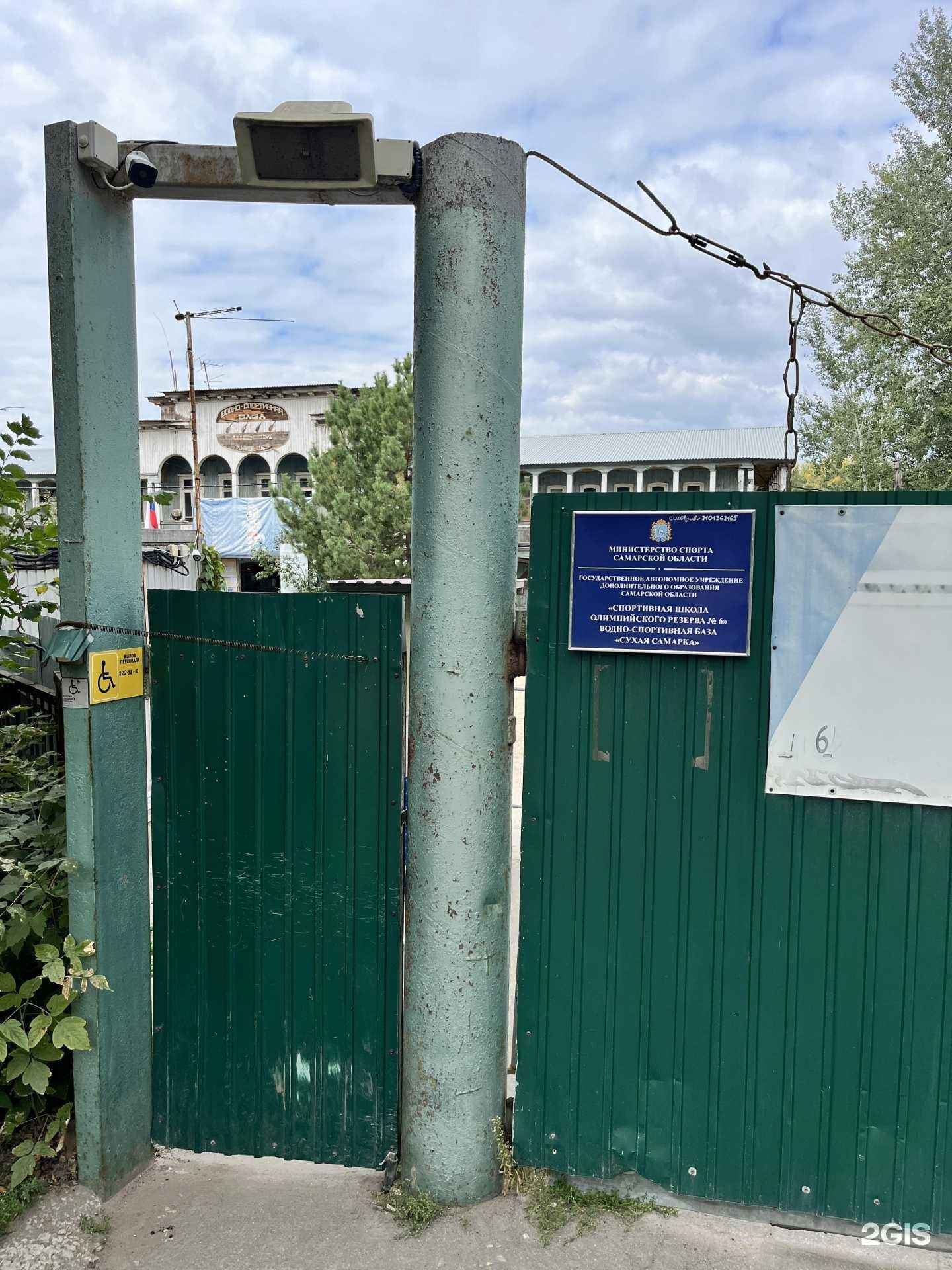 Отзывы на компанию Сухая Самарка в Самаре c фото