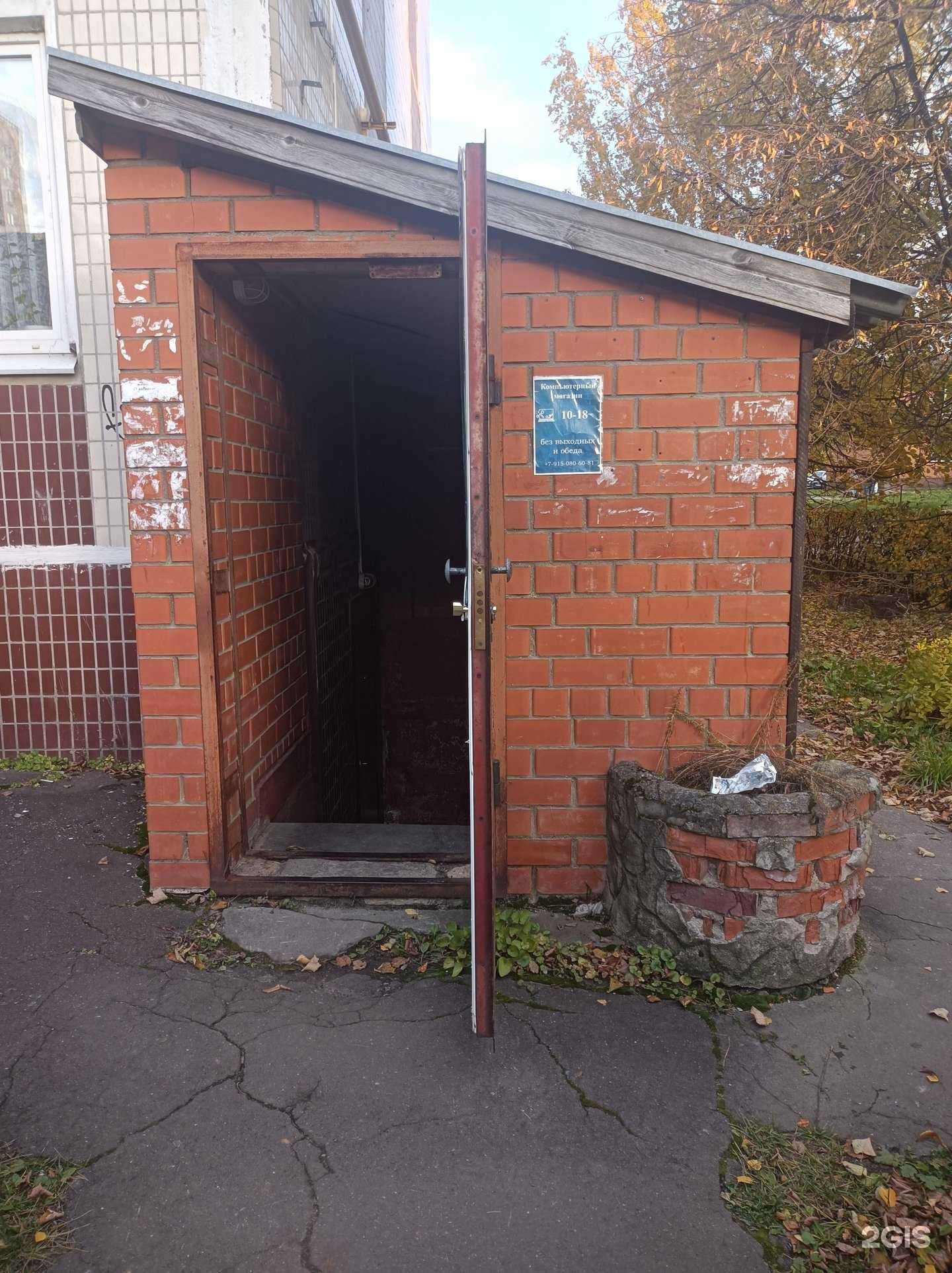 Отзывы на компанию Миртон в Краснознаменске c фото