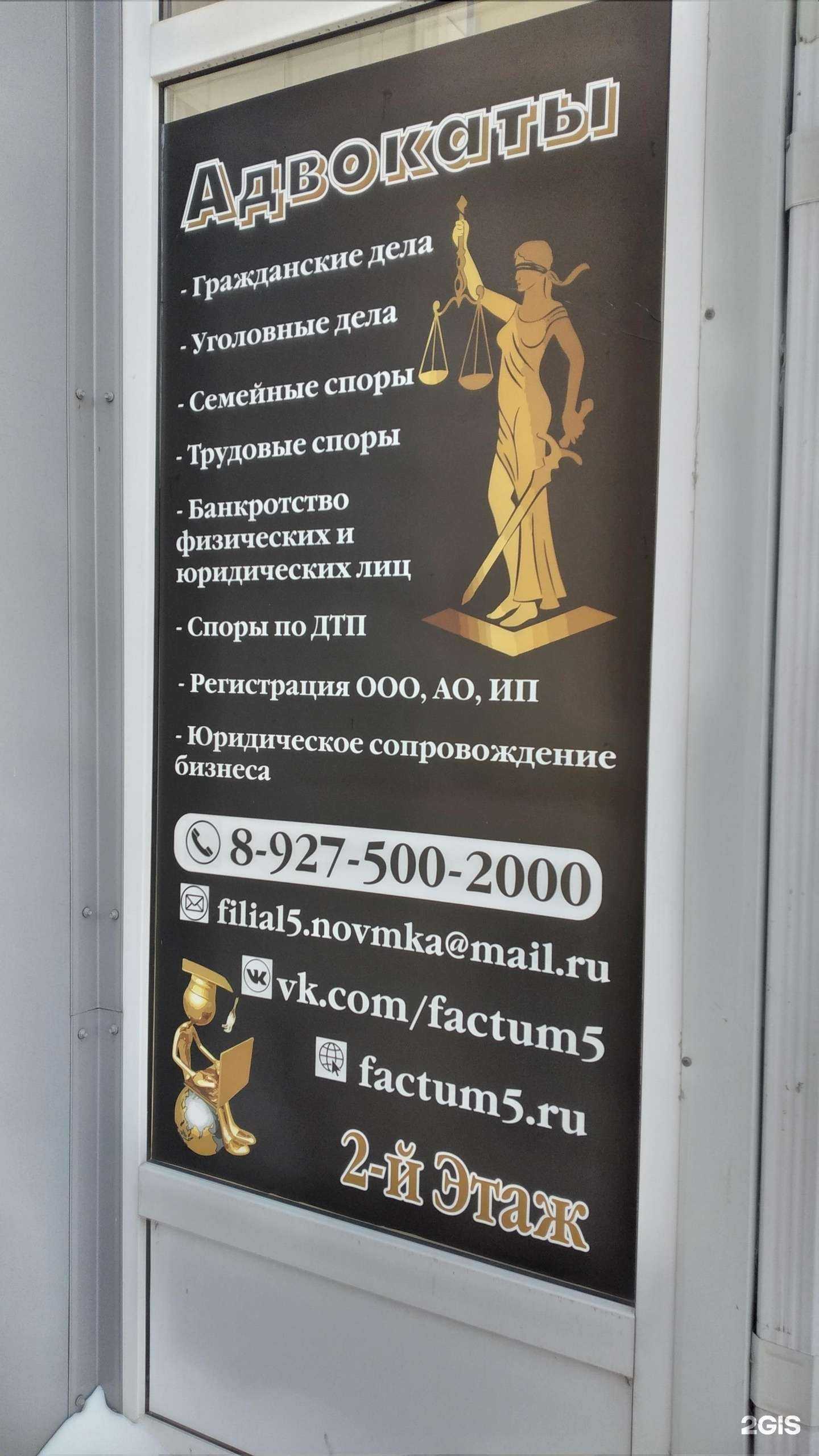 Отзывы на компанию Волгоградская межрайонная коллегия адвокатов в г. Волгоград c фото