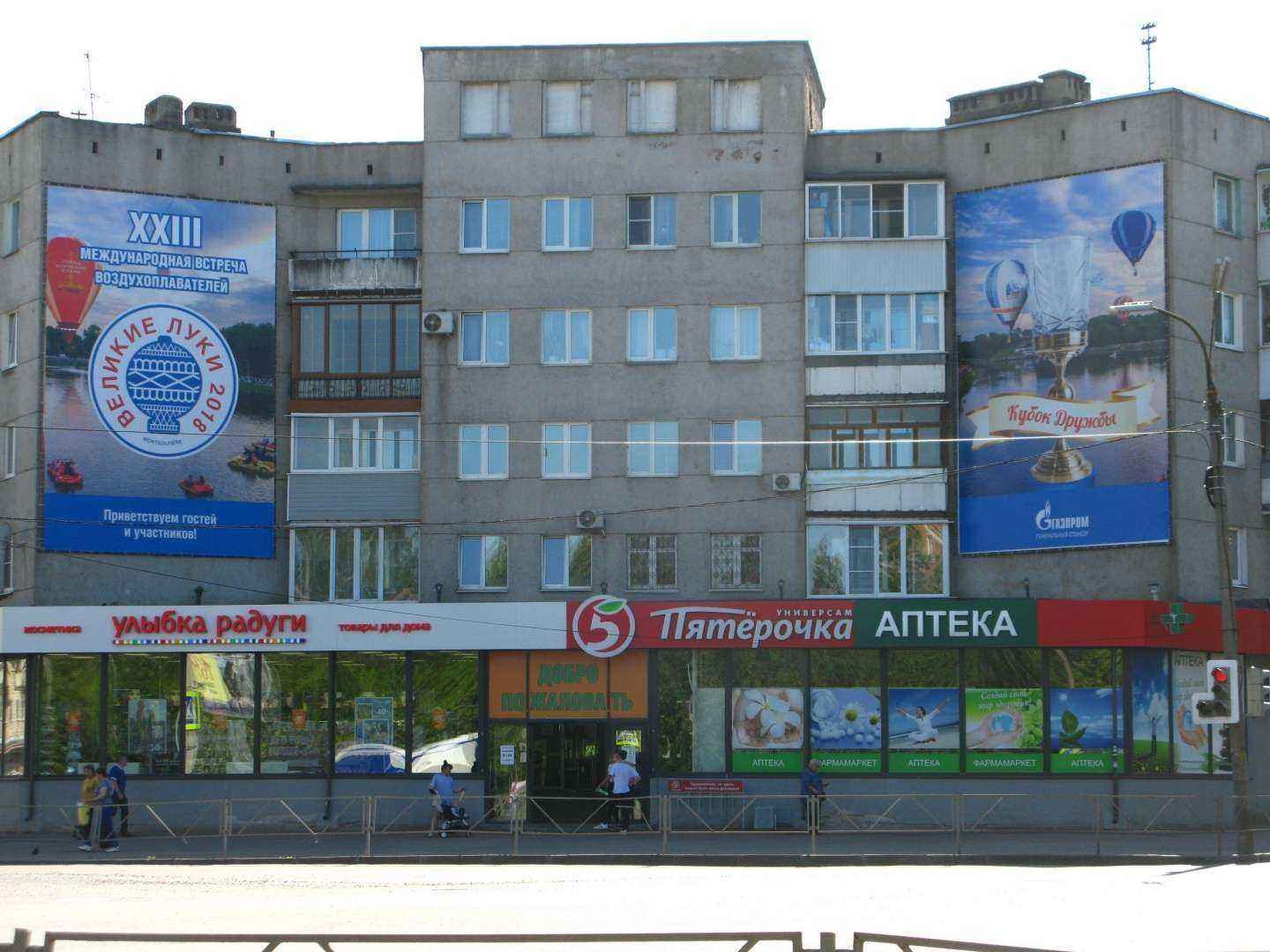 Отзывы на компанию Улыбка Радуги в Великих Луках c фото - фотография 2 из 2