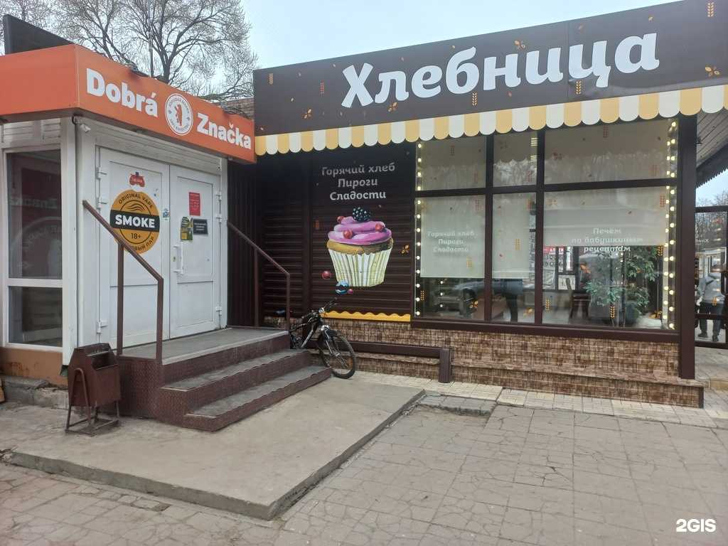 Отзывы на компанию Хлебница в Тольятти c фото - фотография 2 из 2