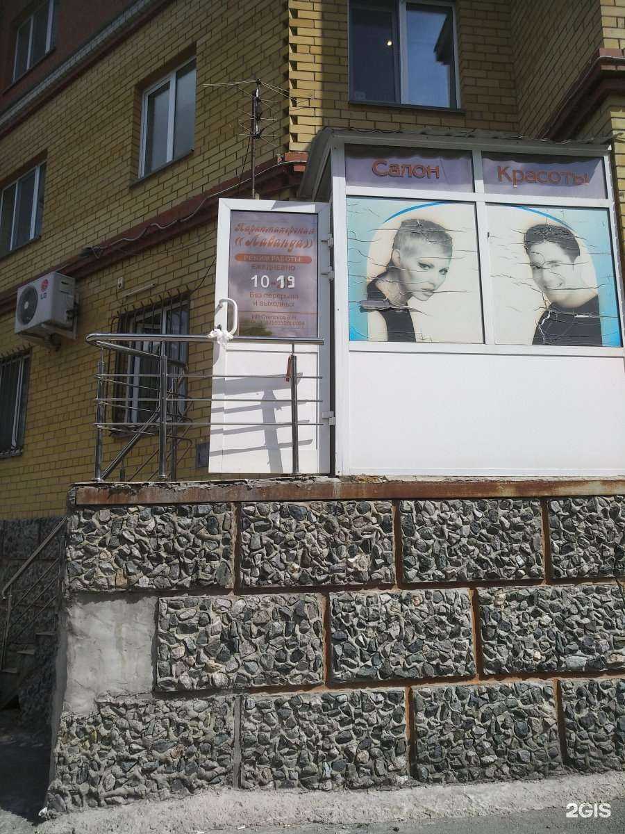 Отзывы на компанию Лаванда в Тюмени c фото