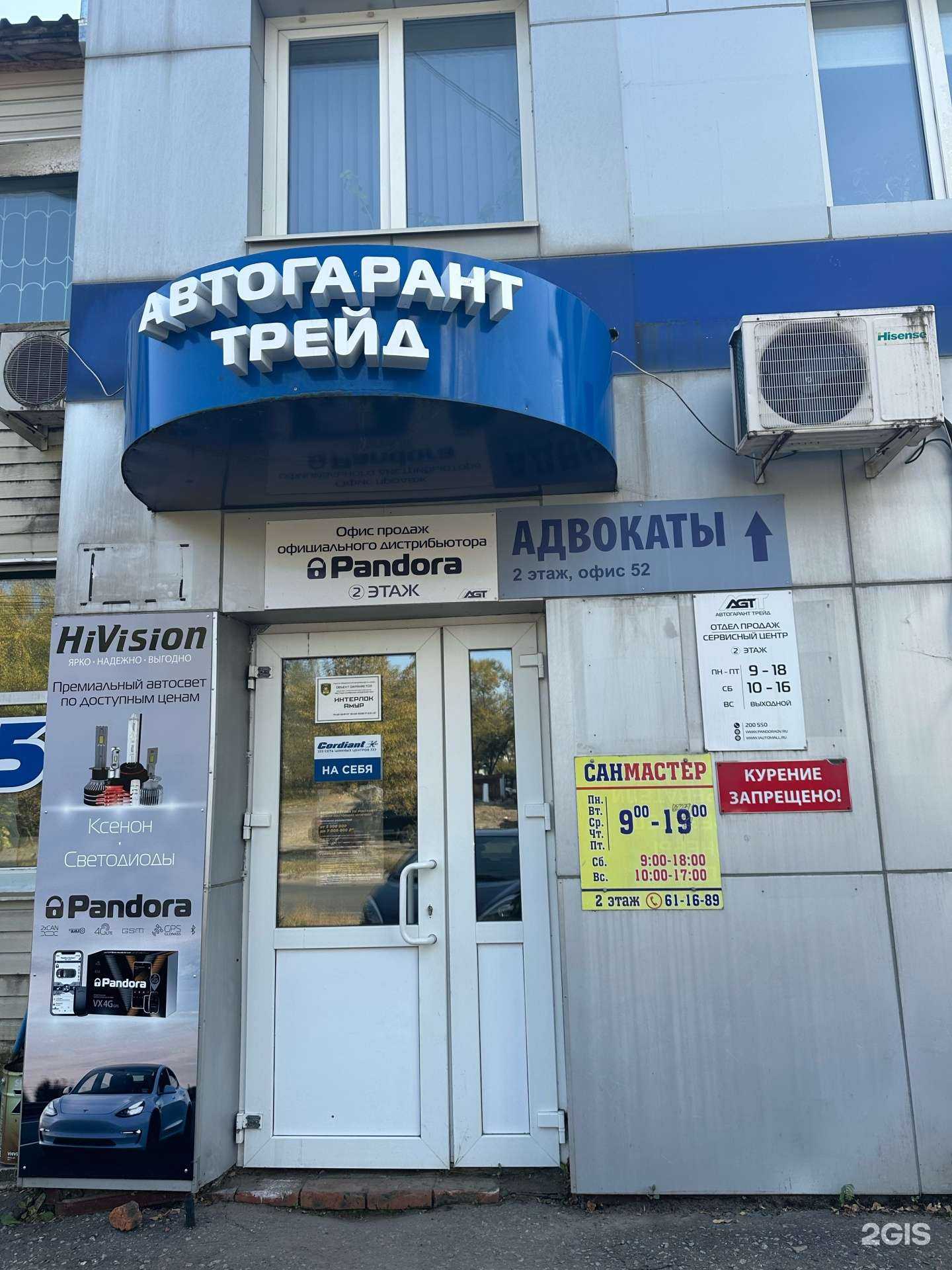 Отзывы на компанию Адвокаты на Волочаевской в г. Хабаровск c фото
