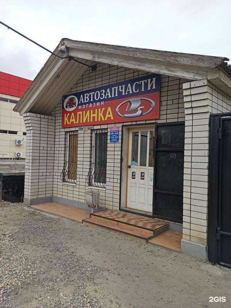 Отзывы на компанию Калинка в Черкесске c фото