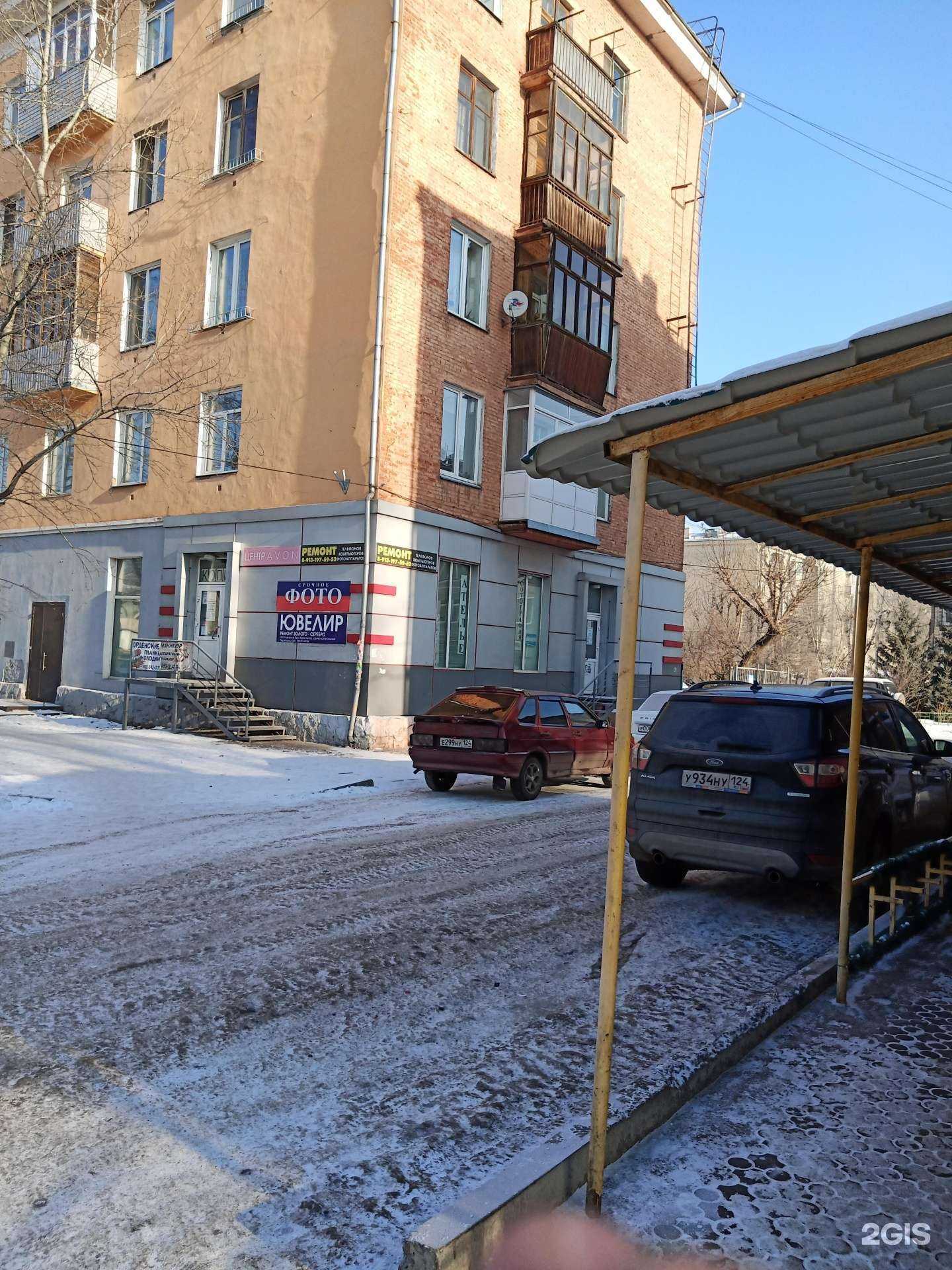 Отзывы на компанию Фотосалон в Красноярске c фото