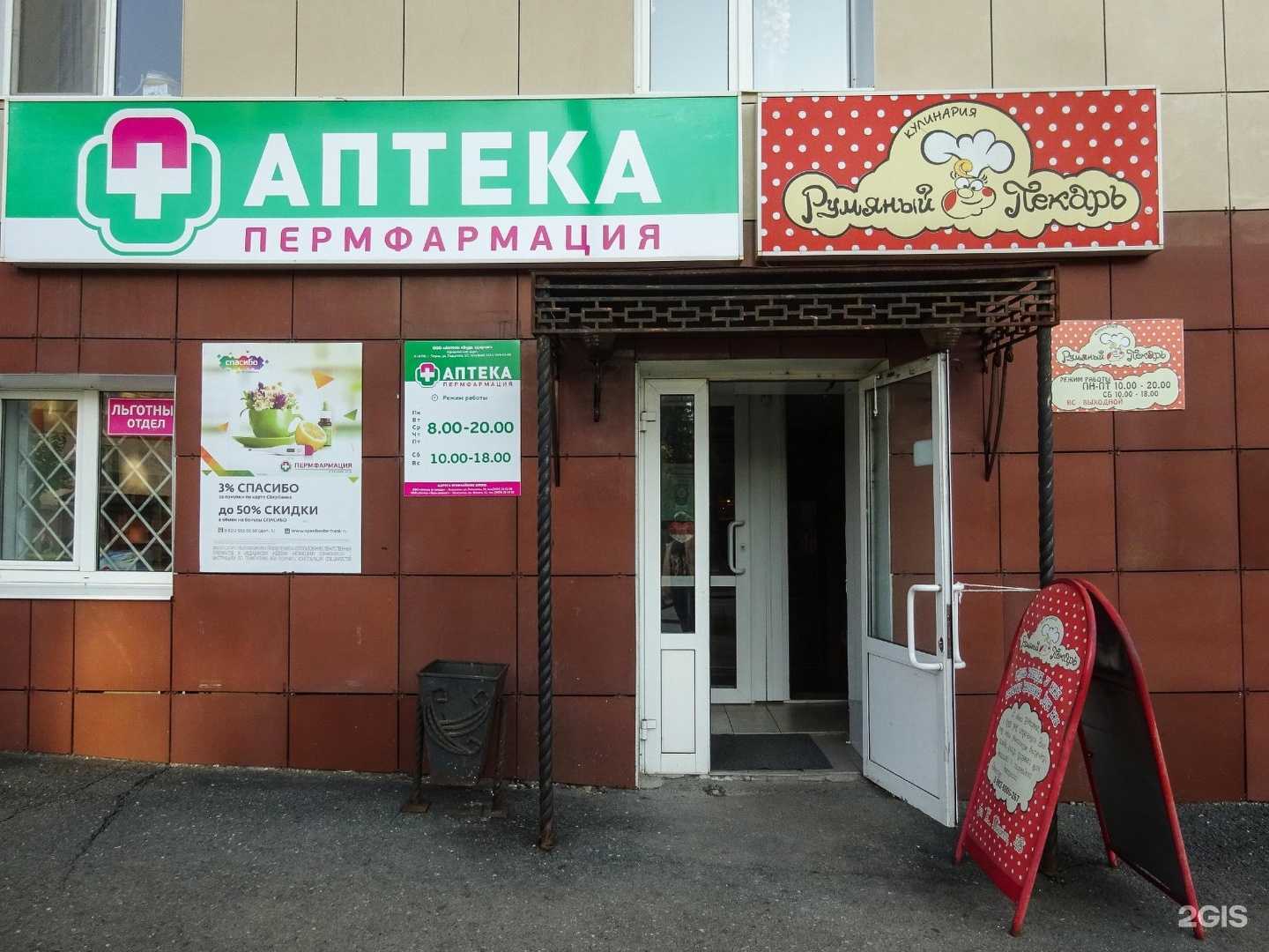 Отзывы на компанию Румяный пекарь в г. Березники c фото