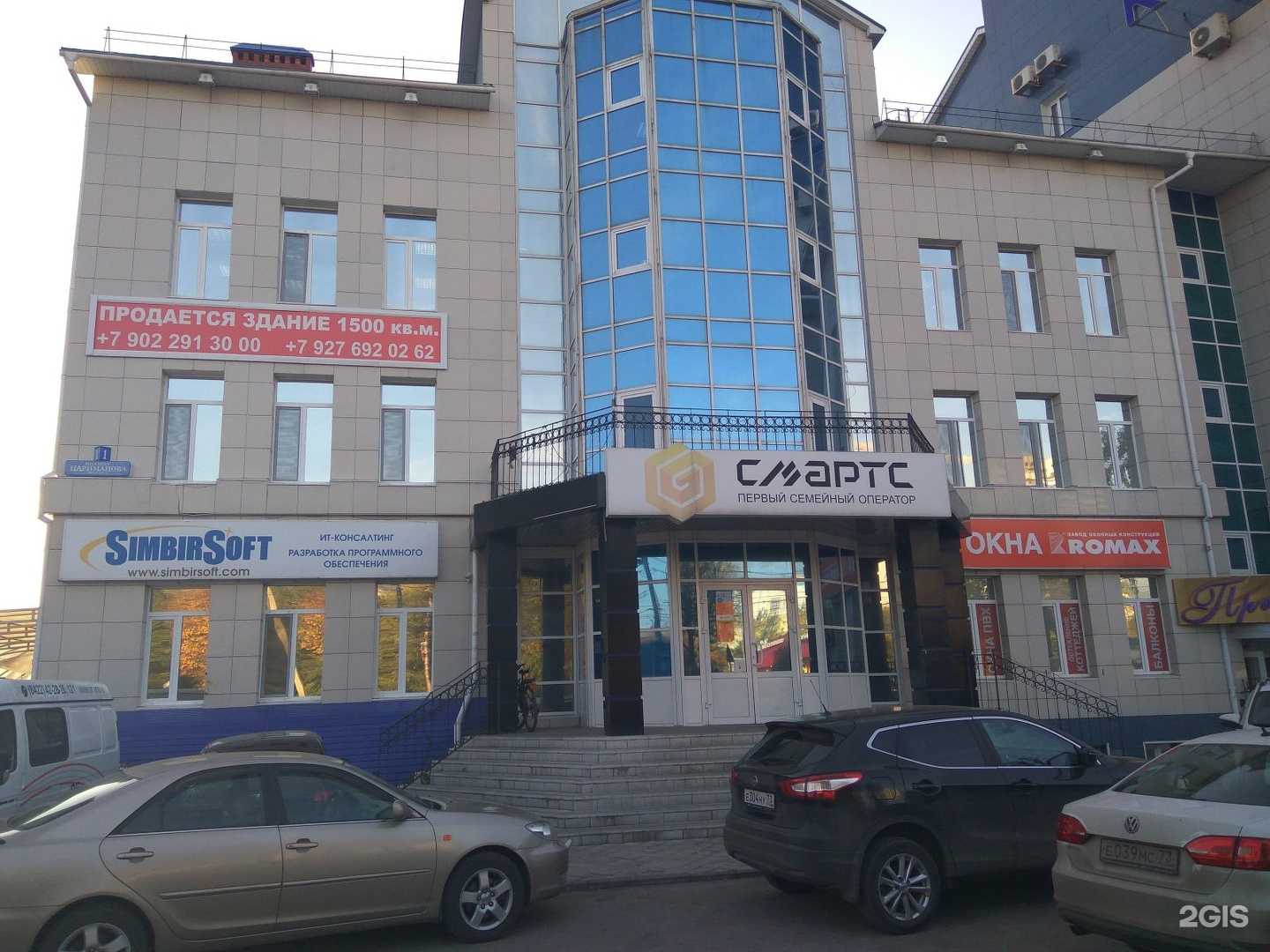 Отзывы на компанию СимбирСофт в Ульяновске c фото - фотография 2 из 2