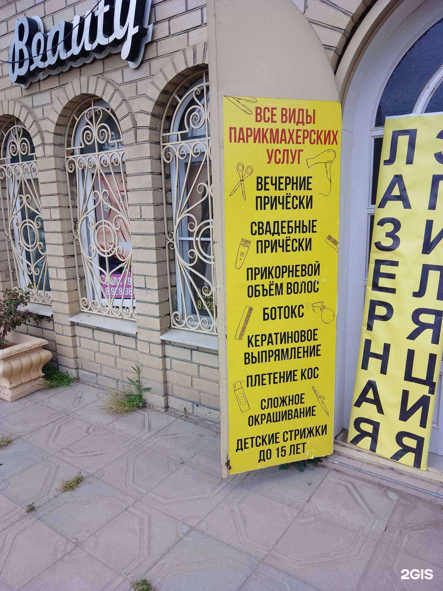 Отзывы на компанию Beauty club в Махачкале c фото