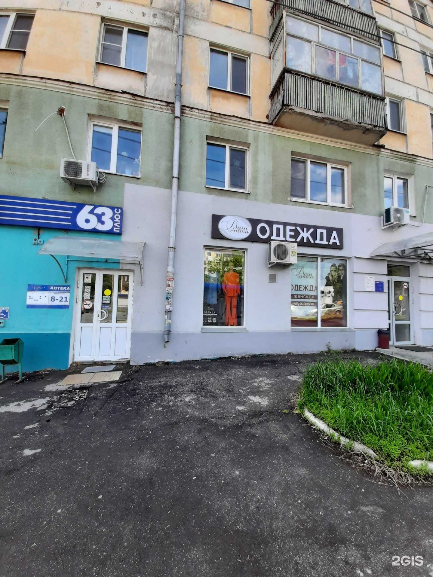 Отзывы на компанию Ваш стиль в г. Самара c фото