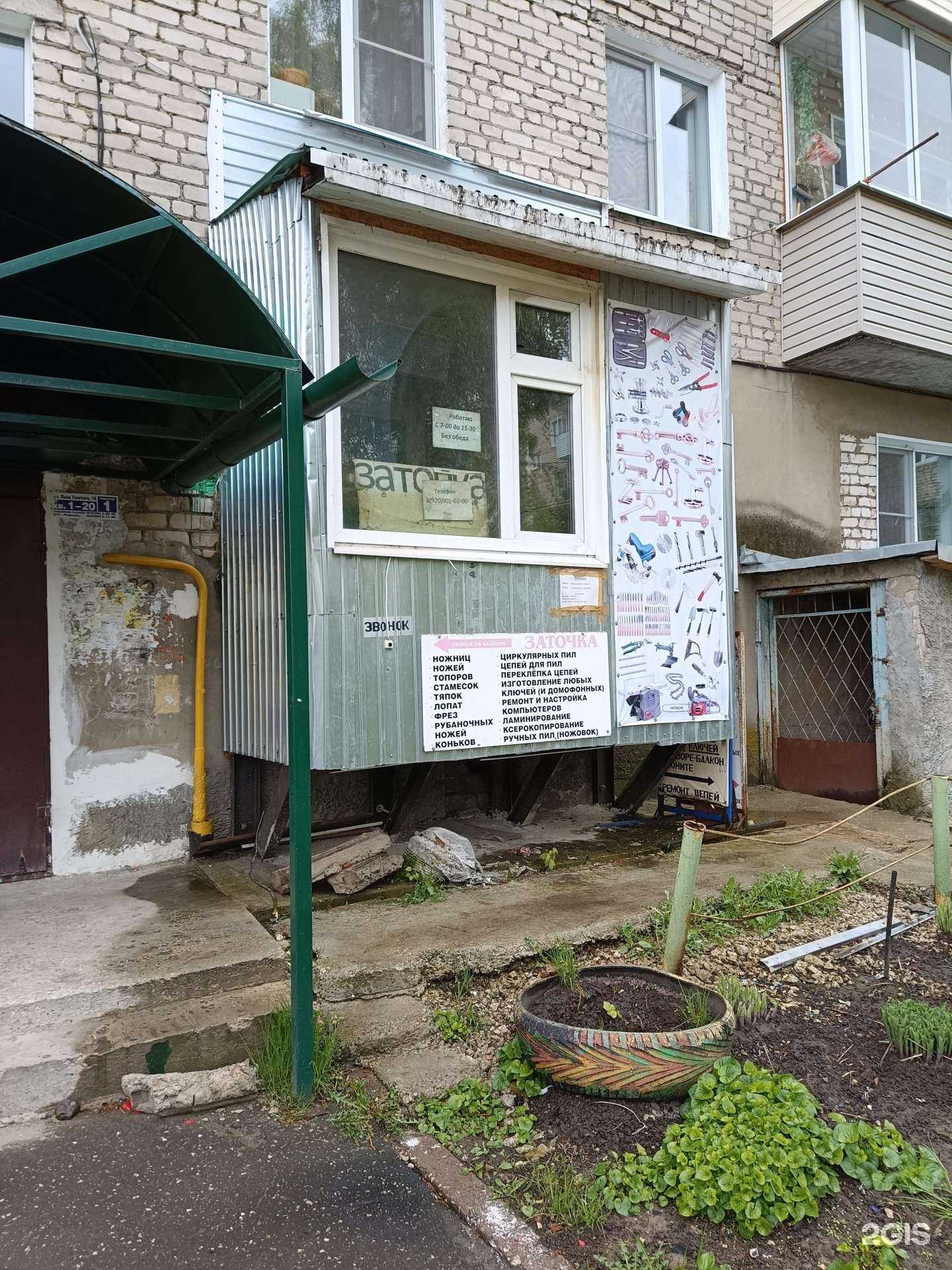 Отзывы на компанию Мастерская по ремонту и заточке инструментов в г. Муром c фото