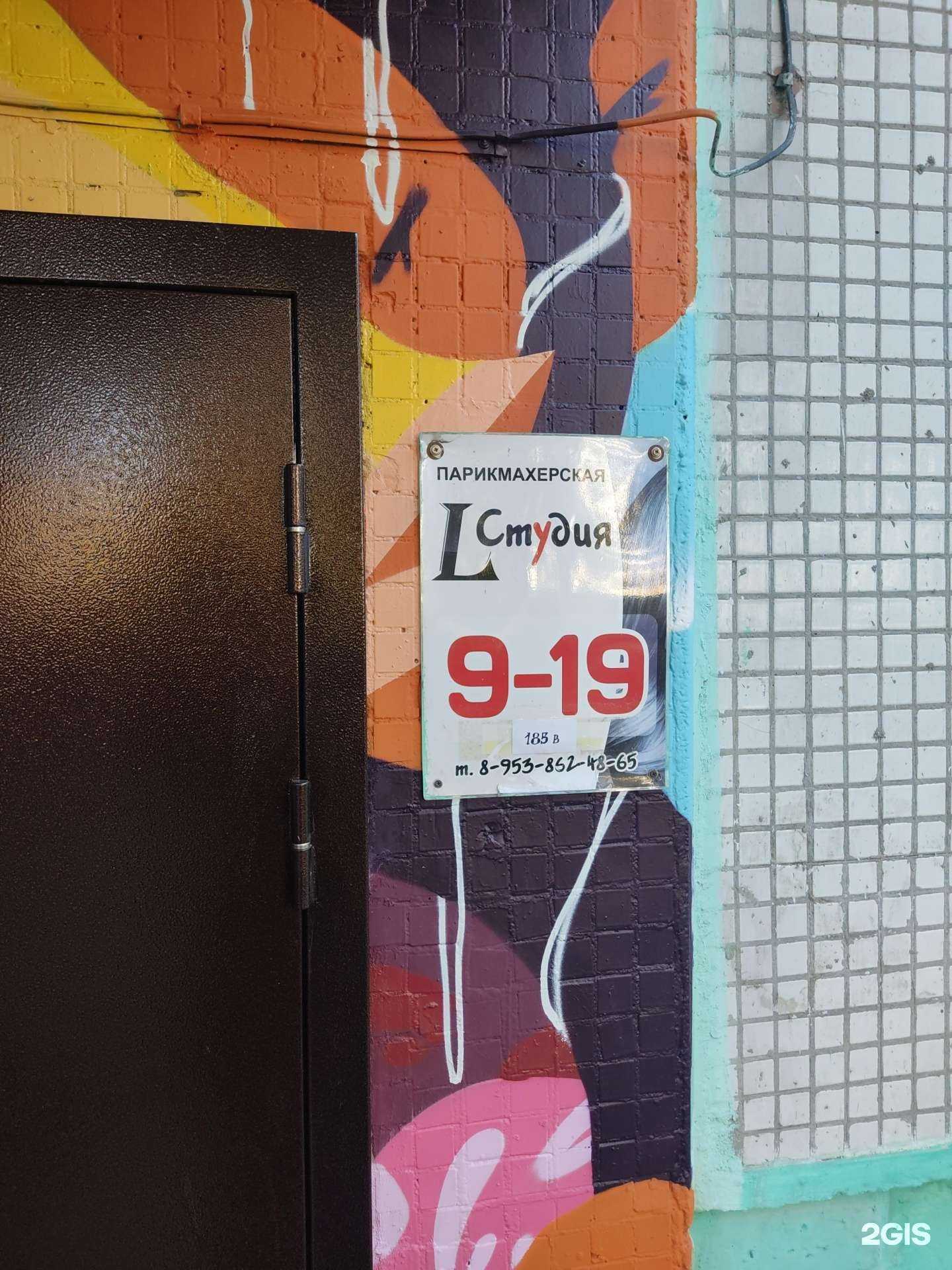 Отзывы на компанию LСтудия в Искитиме c фото