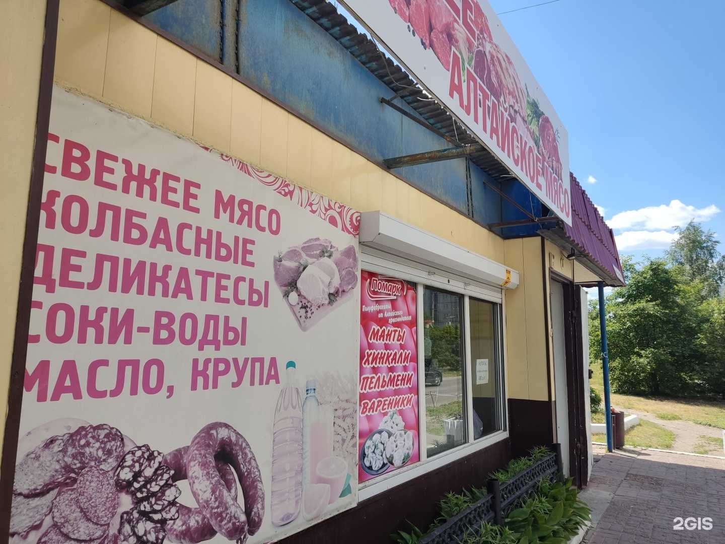 Отзывы на компанию Мясной магазин в Барнауле c фото