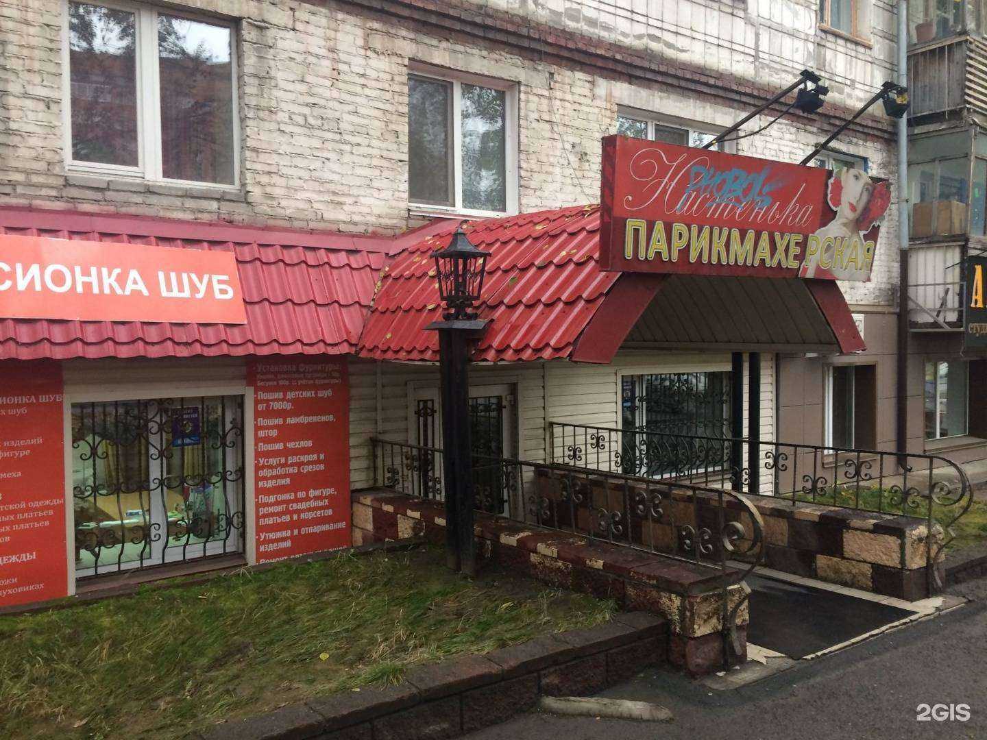 Отзывы на компанию Настенька в г. Томск c фото