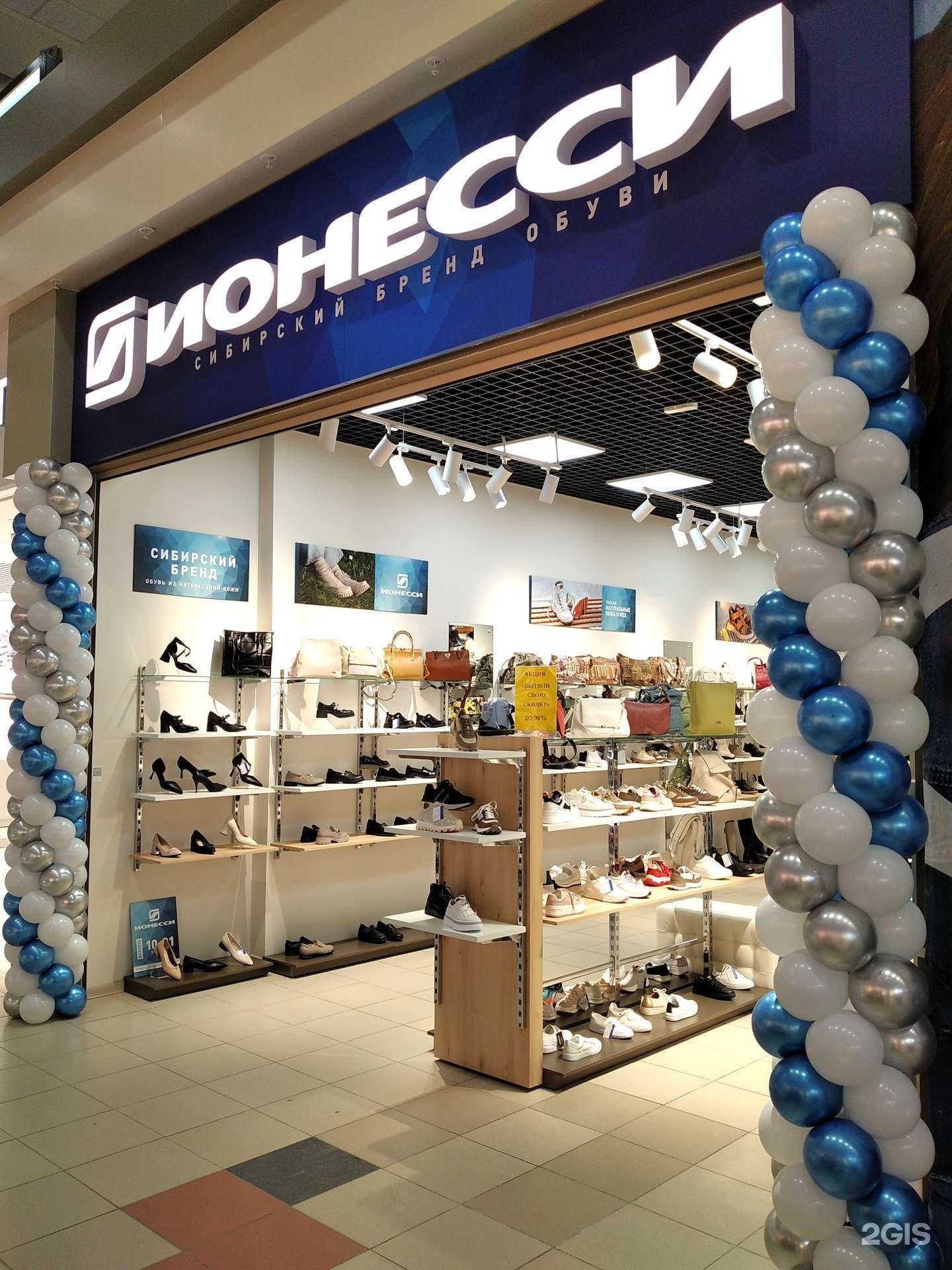 Отзывы на компанию Ионесси в г. Кемерово c фото