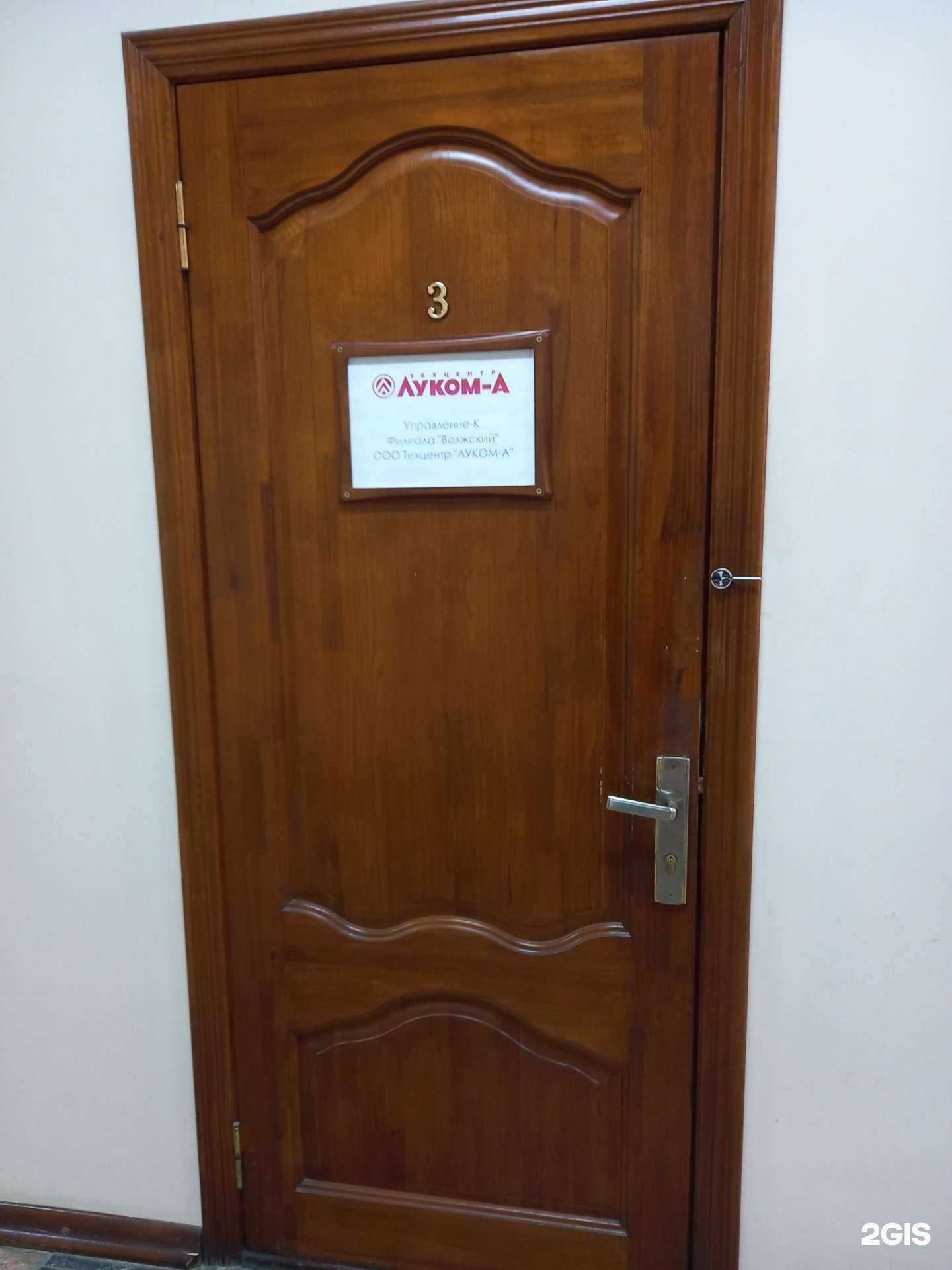 Отзывы на компанию Управление-К в г. Краснодар c фото