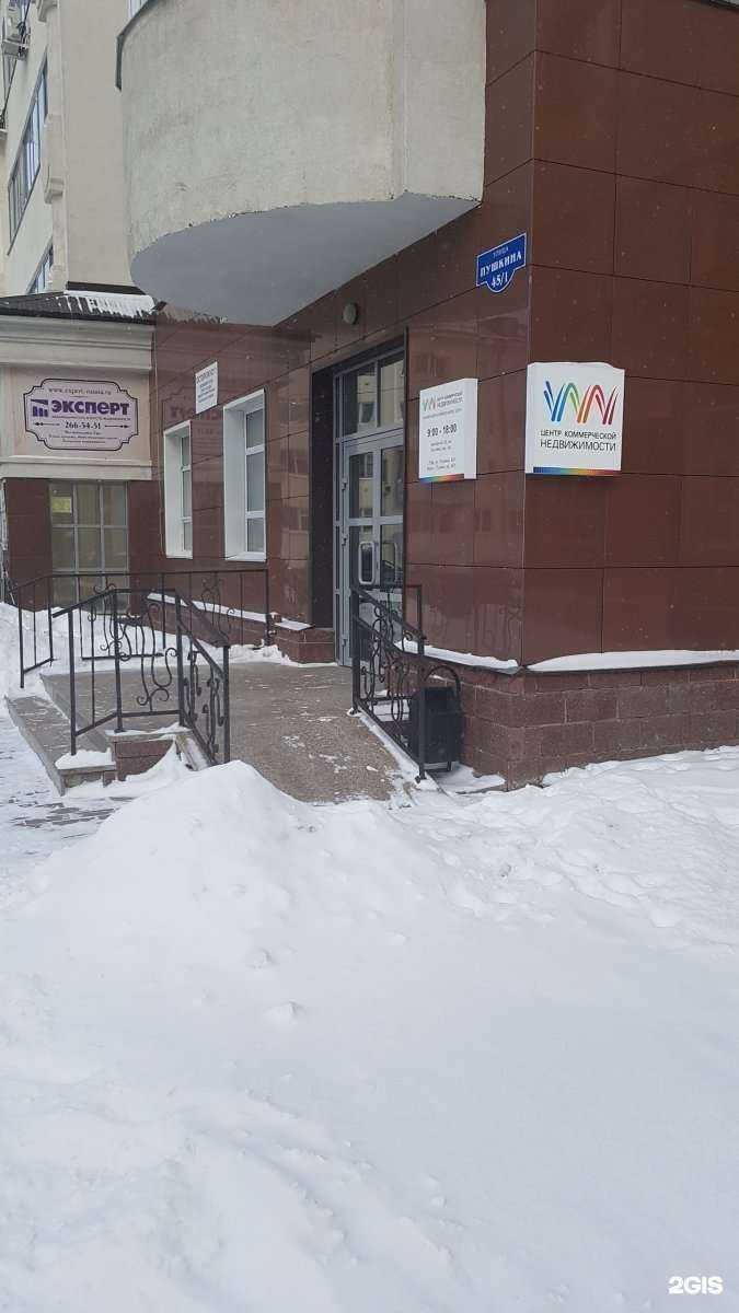 Отзывы на компанию Центр коммерческой недвижимости в г. Уфа c фото