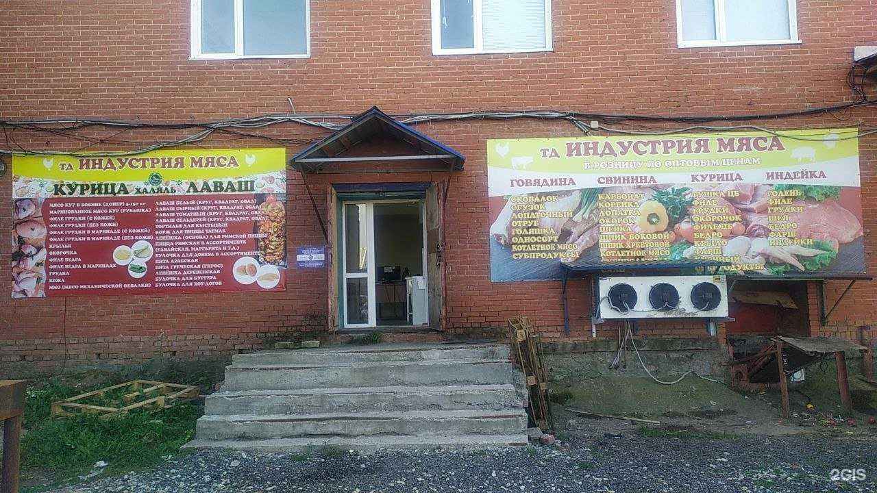 Отзывы на компанию Индустрия мяса в Уфе c фото