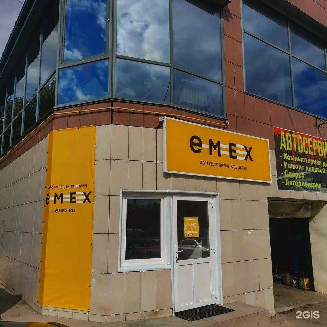 Отзывы на компанию Emex в г. Волгоград c фото