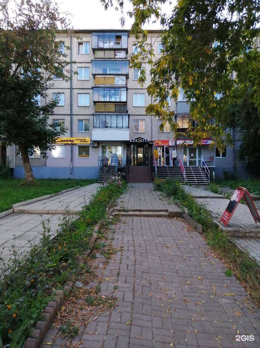 Отзывы на компанию Краsота в Магнитогорске c фото