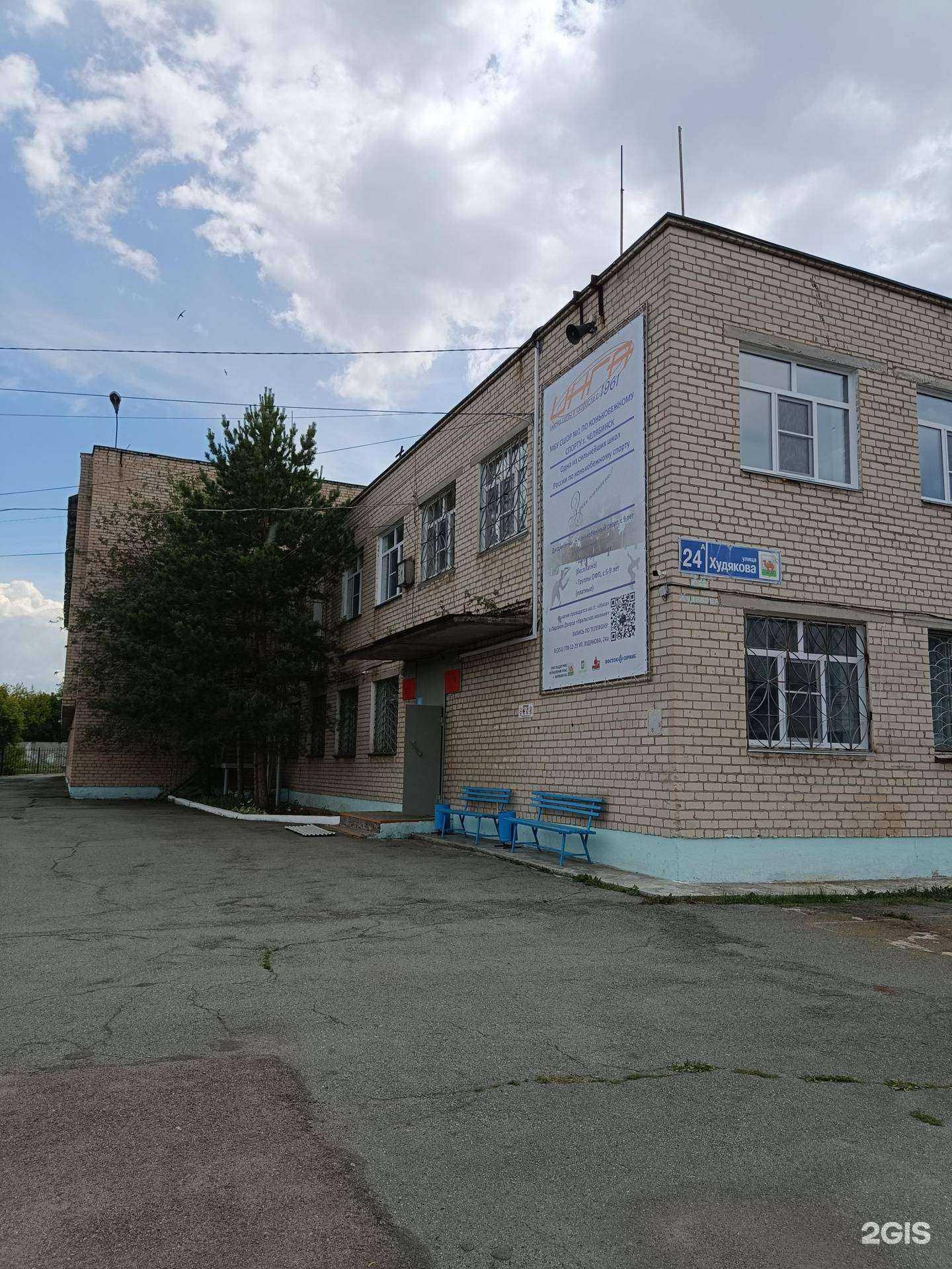 Отзывы на компанию СШОР №1 по конькобежному спорту в Челябинске c фото - фотография 2 из 2