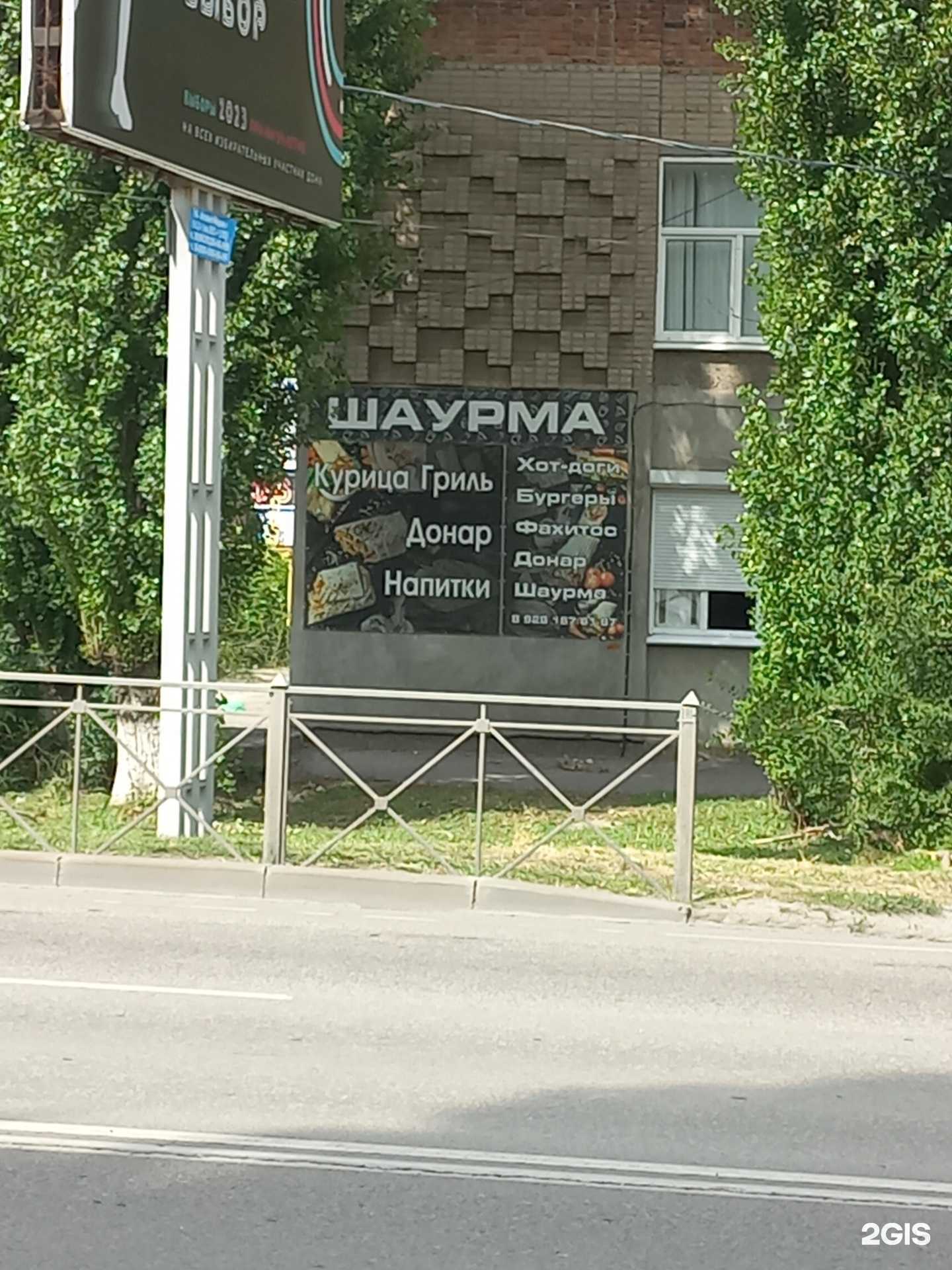 Отзывы на компанию Киоск фастфудной продукции в г. Новошахтинск c фото