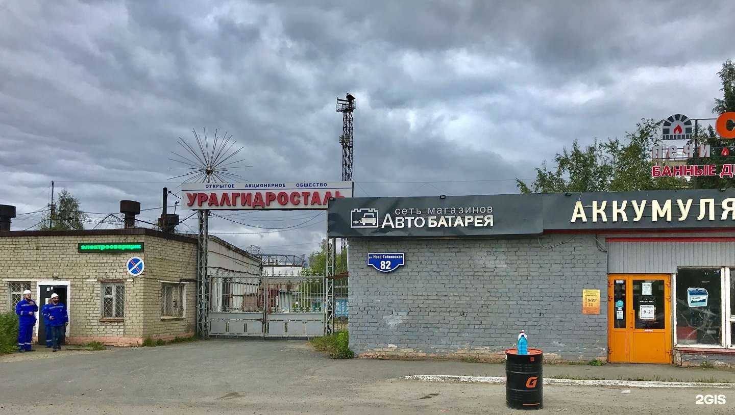 Отзывы на компанию Новитек в Перми c фото - фотография 2 из 2