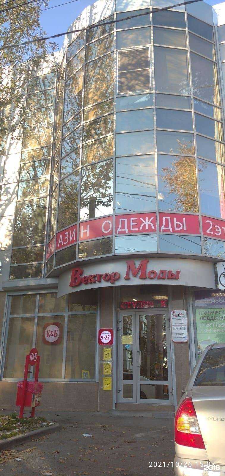 Отзывы на компанию Салон красоты Елены Арсеньевой в Ростове-на-Дону c фото - фотография 2 из 2