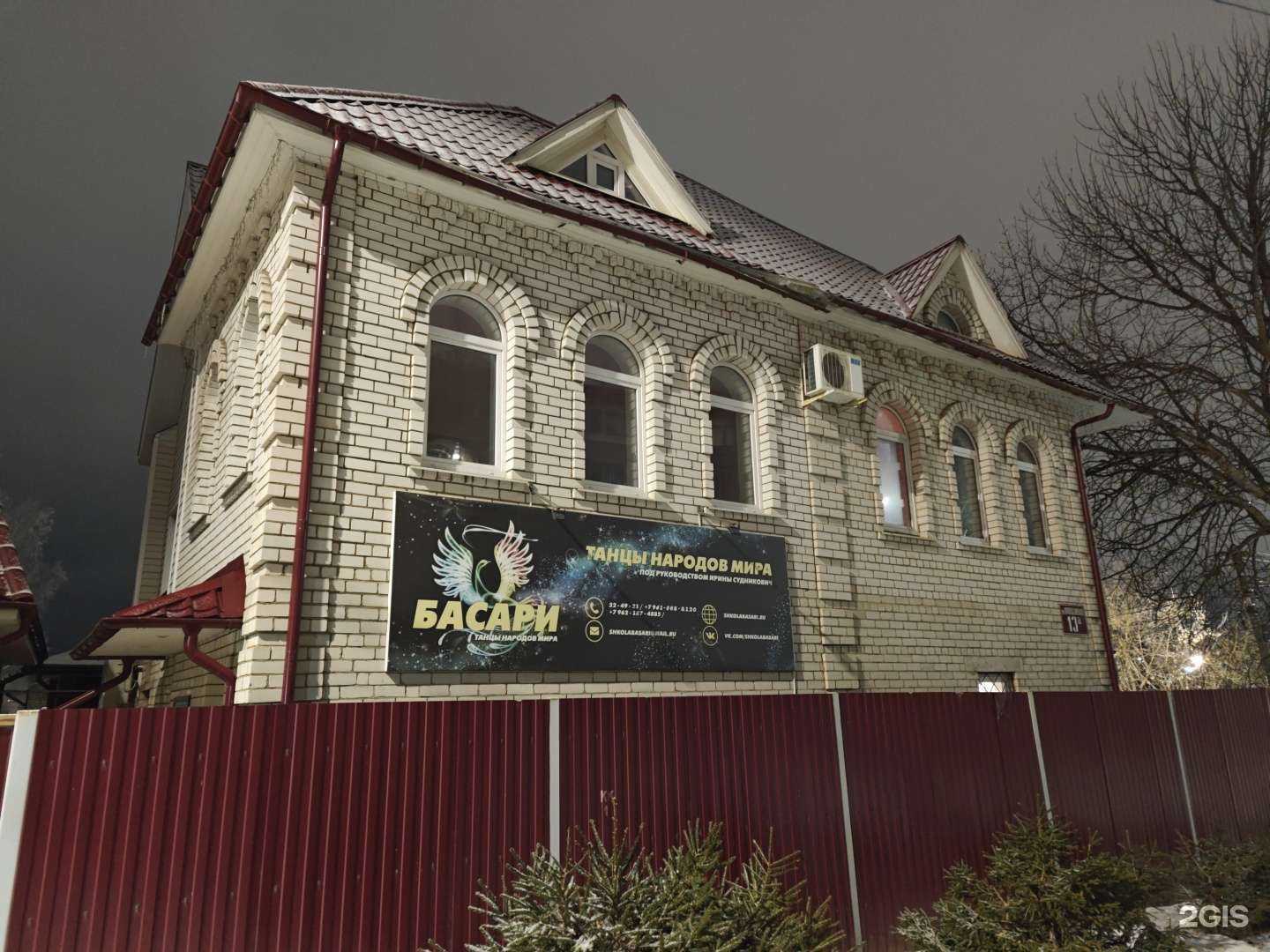 Отзывы на компанию Басари в Костроме c фото