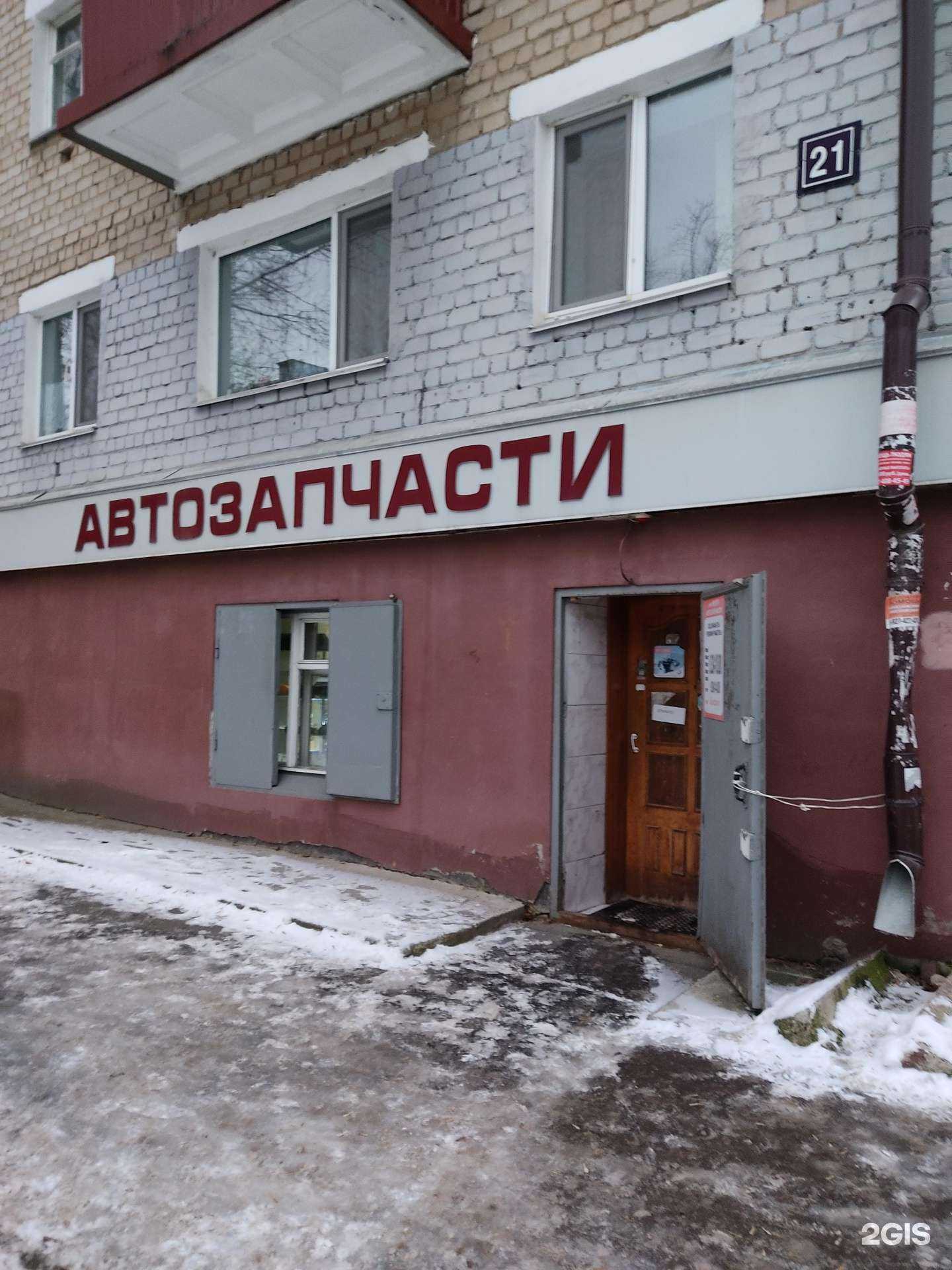 Отзывы на компанию Запчасть сервис в Казани c фото