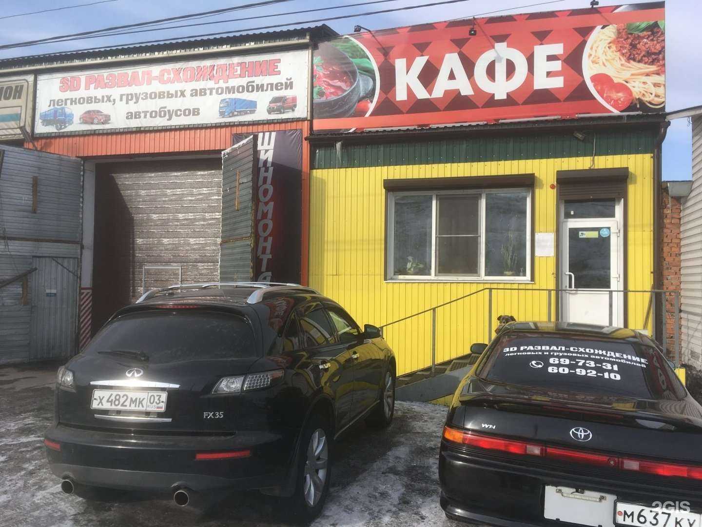 Отзывы на компанию Регион 03 в Улан-Удэ c фото