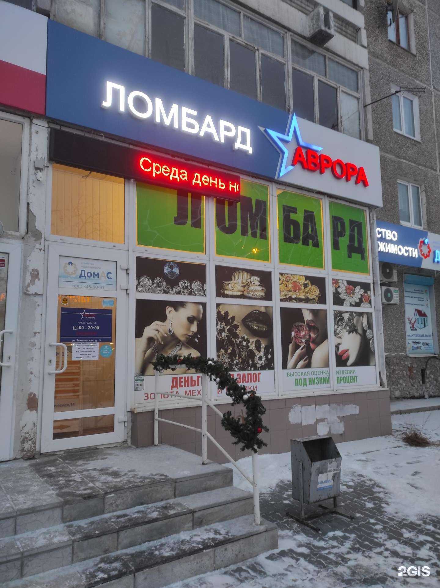 Отзывы на компанию Аврора в г. Екатеринбург c фото