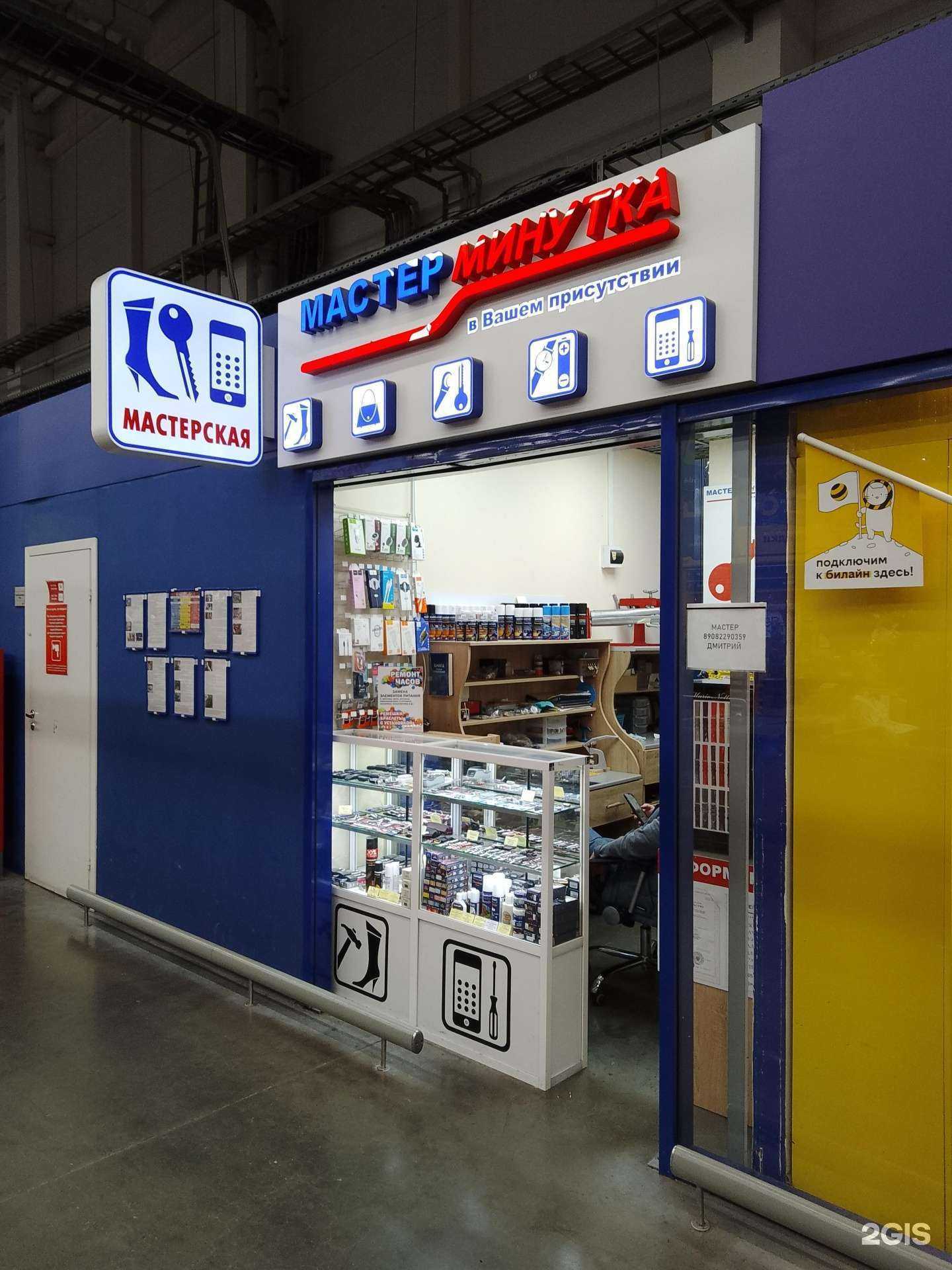 Отзывы на компанию Мастер минутка в г. Новороссийск c фото