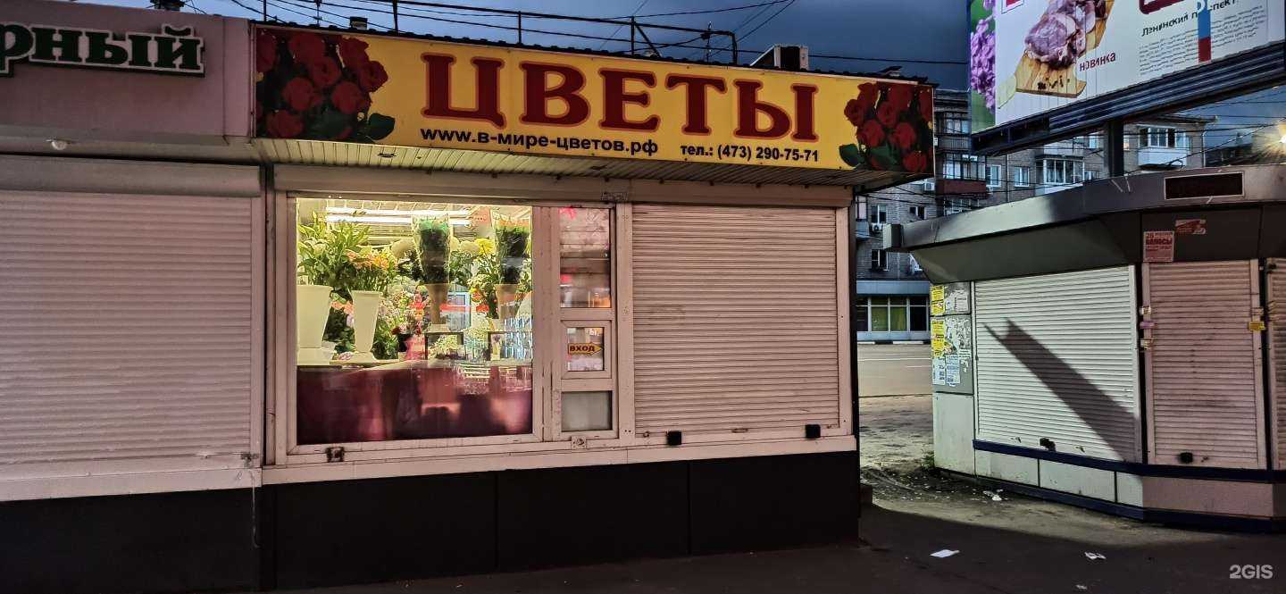 Отзывы на компанию Мир Цветов в Воронеже c фото - фотография 2 из 2