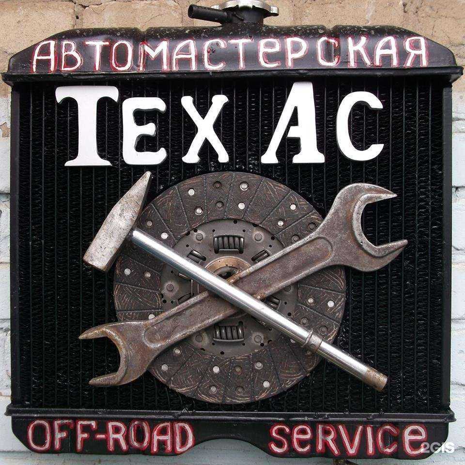 Отзывы на компанию Техас в Хабаровске c фото
